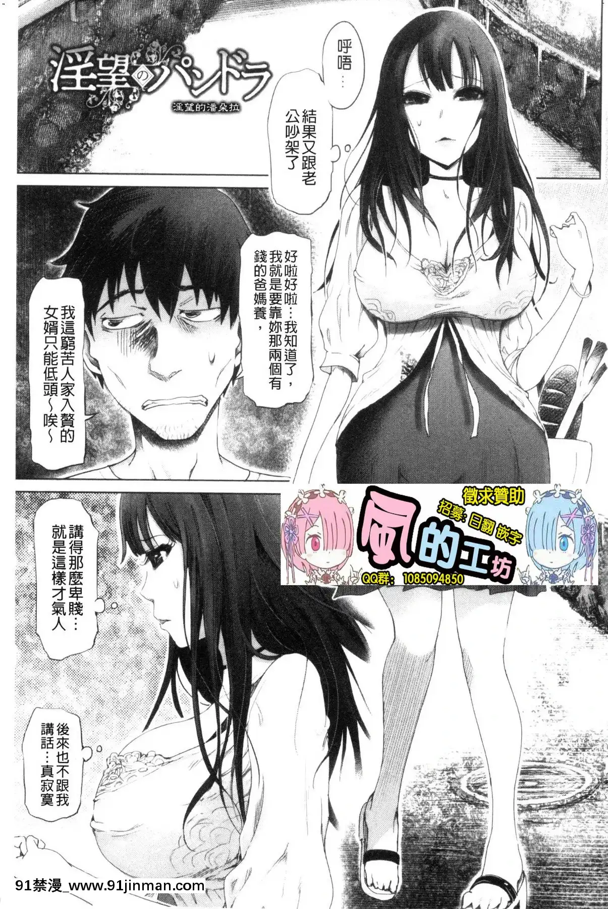 【漫画本子】[風的工房][まるキ堂]ドS美女たちの搾精＆寝取られ調教超S美女們的搾精＆寢取偷吃調教   De S 美丽的女人的挤压和戴绿帽子训练