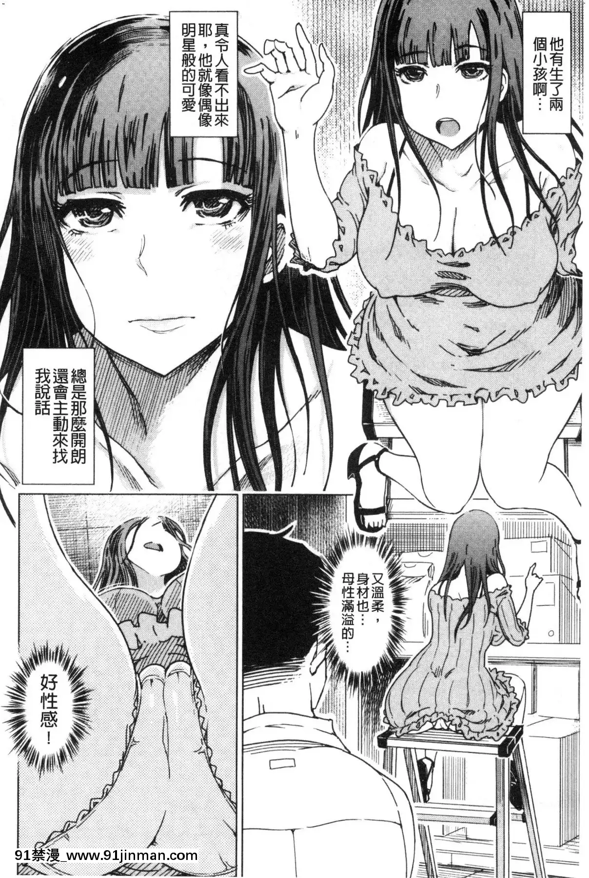 【漫画本子】[風的工房][まるキ堂]ドS美女たちの搾精＆寝取られ調教超S美女們的搾精＆寢取偷吃調教   De S 美丽的女人的挤压和戴绿帽子训练