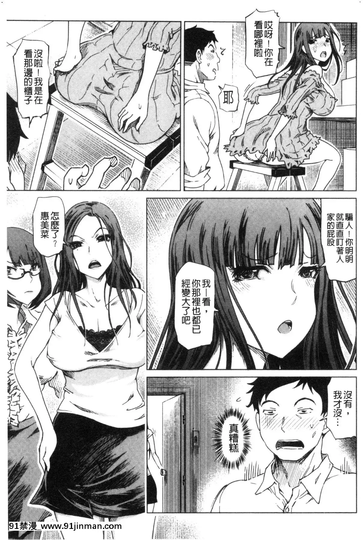 【漫画本子】[風的工房][まるキ堂]ドS美女たちの搾精＆寝取られ調教超S美女們的搾精＆寢取偷吃調教   De S 美丽的女人的挤压和戴绿帽子训练