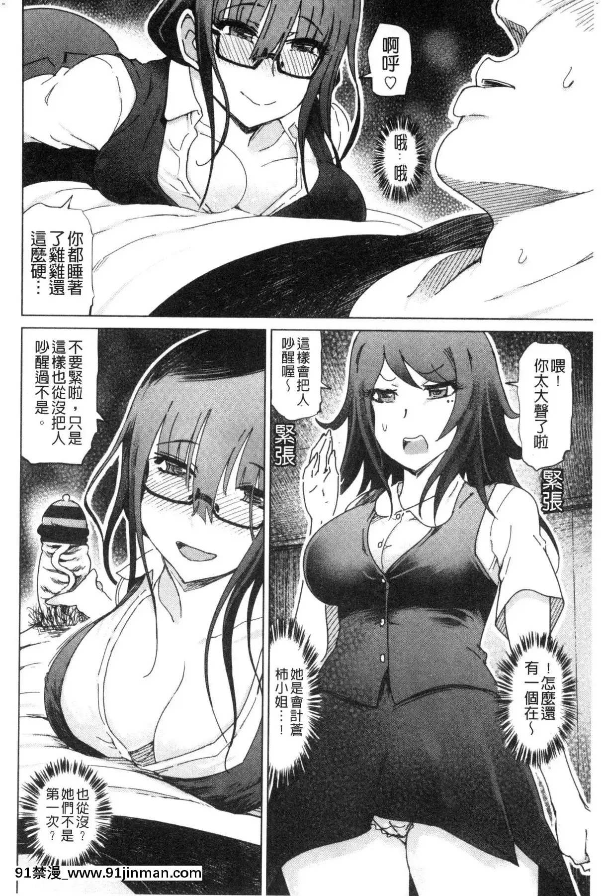 【漫画本子】[風的工房][まるキ堂]ドS美女たちの搾精＆寝取られ調教超S美女們的搾精＆寢取偷吃調教   De S 美丽的女人的挤压和戴绿帽子训练