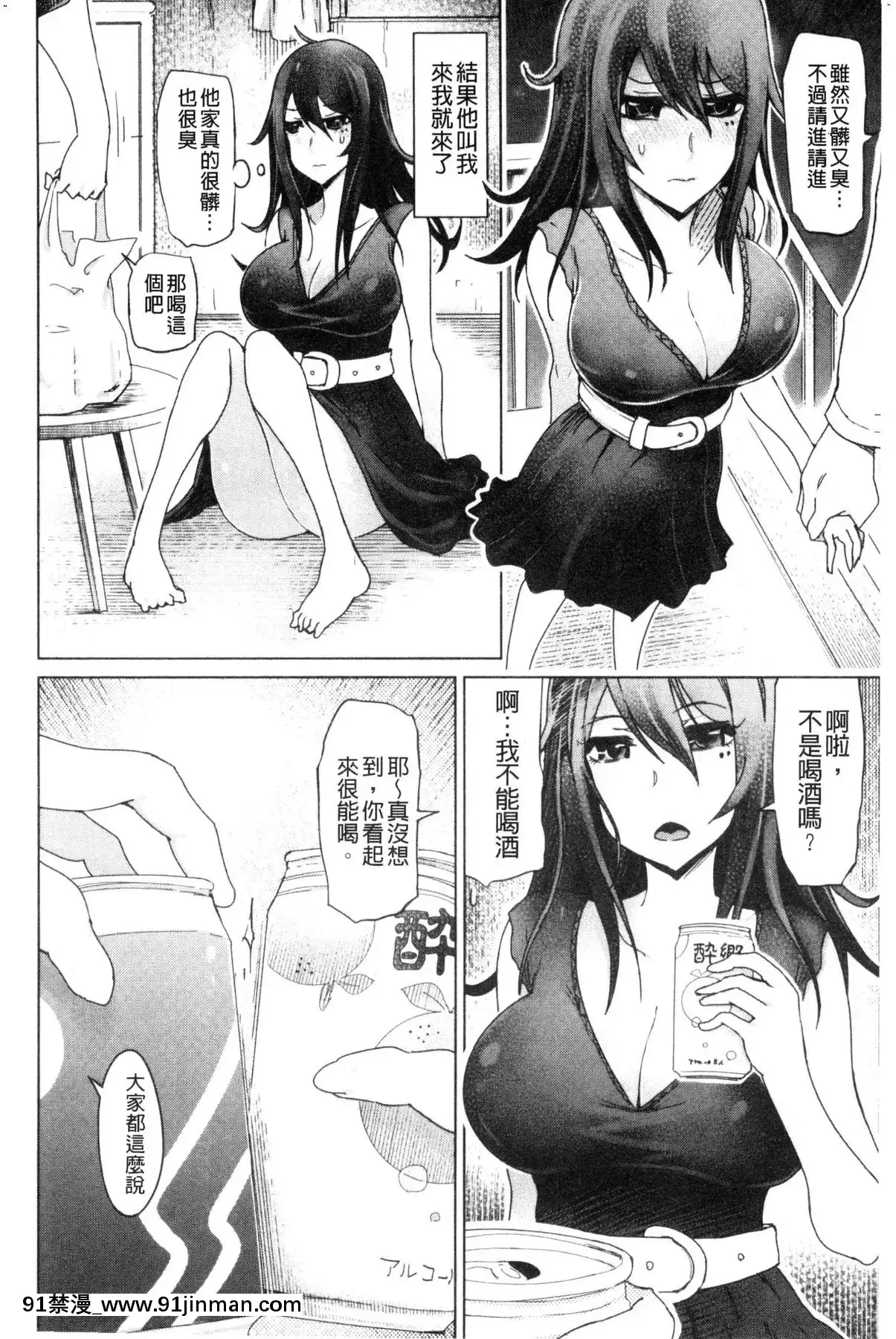 【漫画本子】[風的工房][まるキ堂]ドS美女たちの搾精＆寝取られ調教超S美女們的搾精＆寢取偷吃調教   De S 美丽的女人的挤压和戴绿帽子训练