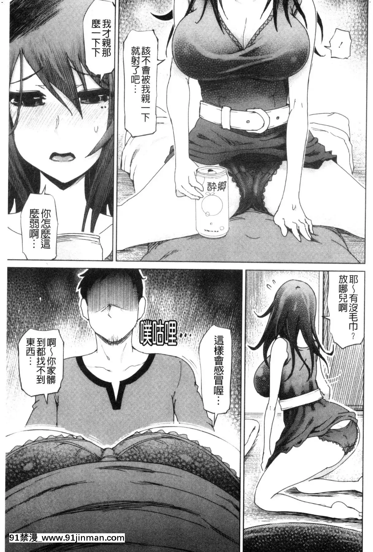 【漫画本子】[風的工房][まるキ堂]ドS美女たちの搾精＆寝取られ調教超S美女們的搾精＆寢取偷吃調教   De S 美丽的女人的挤压和戴绿帽子训练