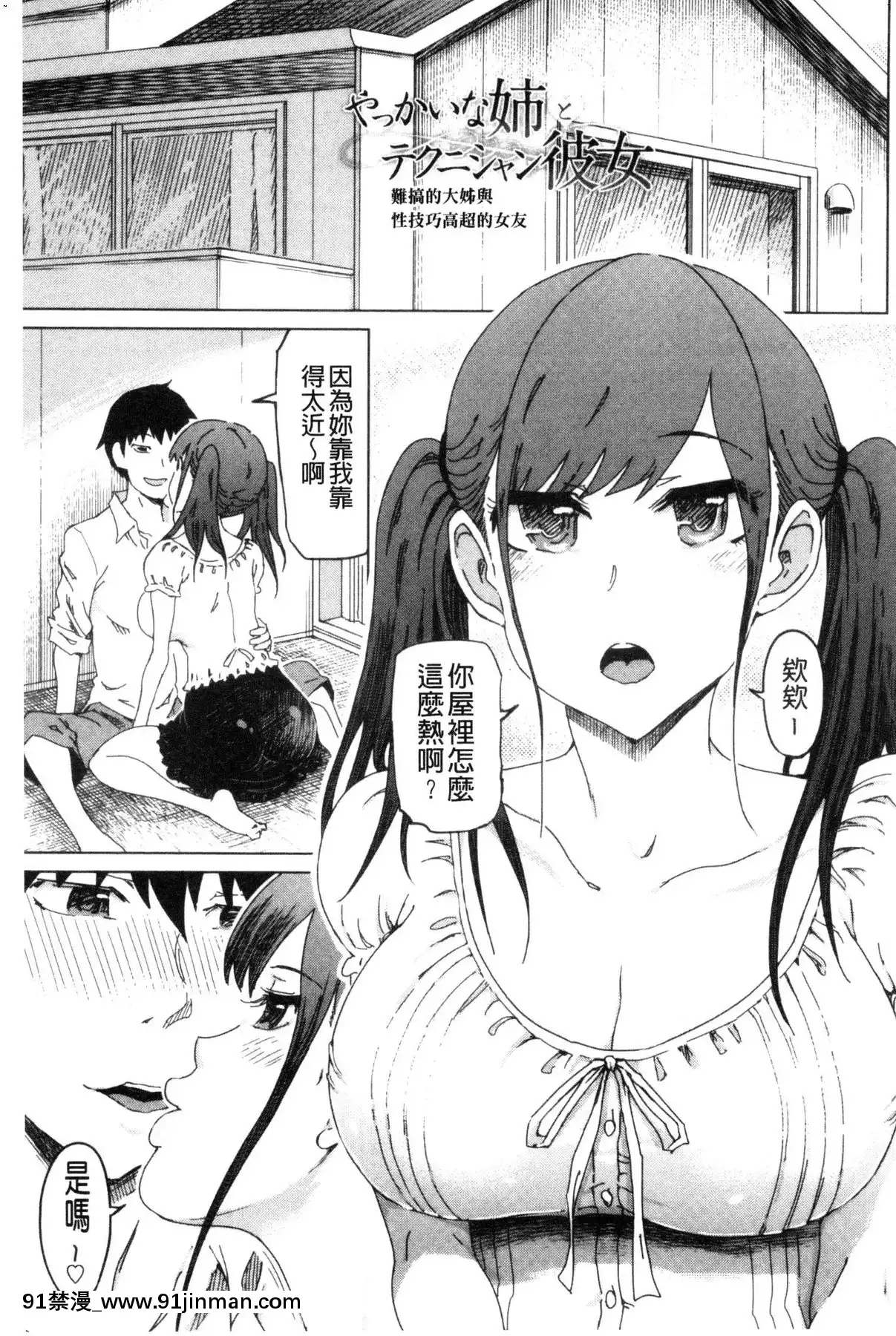 【漫画本子】[風的工房][まるキ堂]ドS美女たちの搾精＆寝取られ調教超S美女們的搾精＆寢取偷吃調教   De S 美丽的女人的挤压和戴绿帽子训练