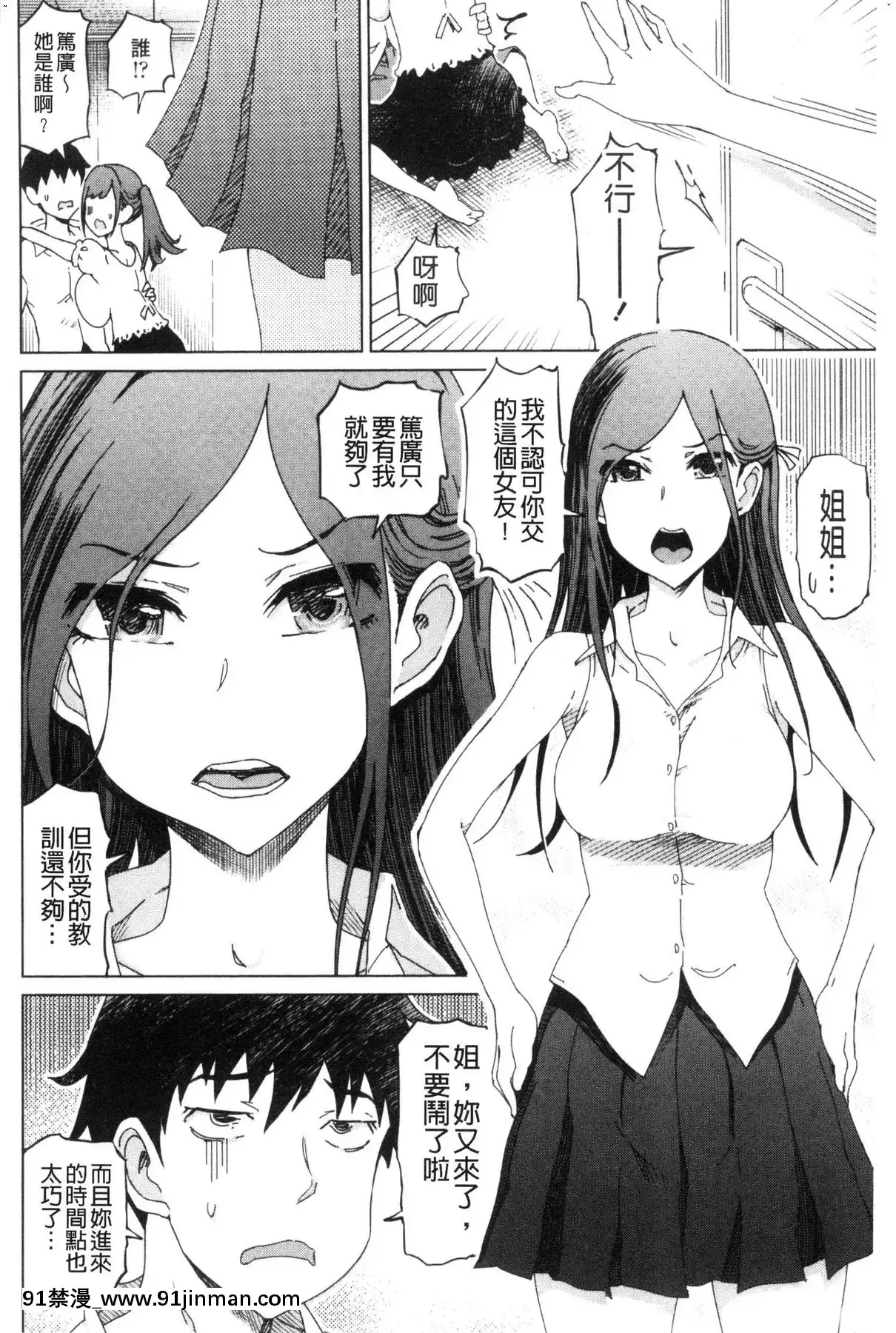 【漫画本子】[風的工房][まるキ堂]ドS美女たちの搾精＆寝取られ調教超S美女們的搾精＆寢取偷吃調教   De S 美丽的女人的挤压和戴绿帽子训练