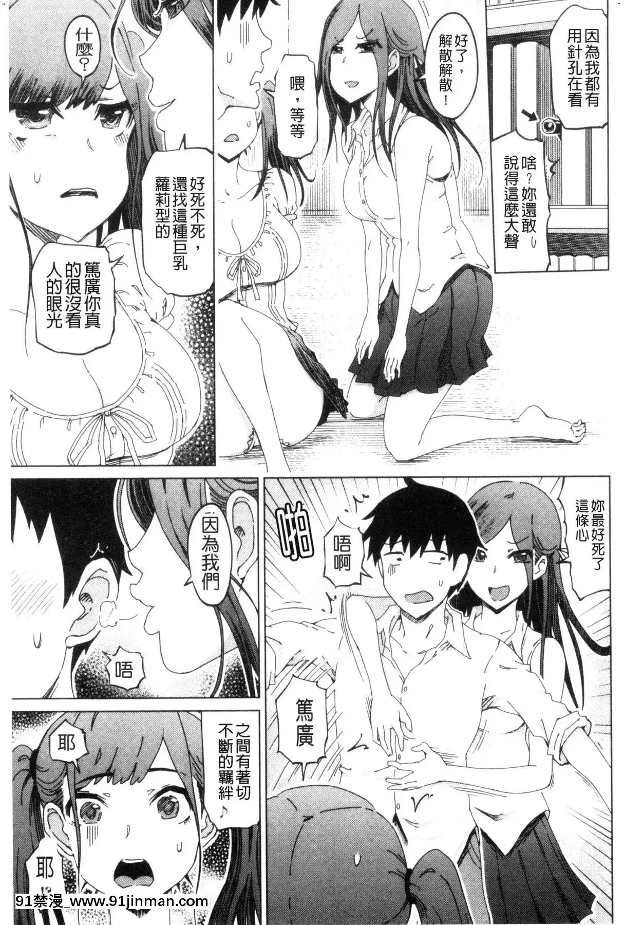 【漫画本子】[風的工房][まるキ堂]ドS美女たちの搾精＆寝取られ調教超S美女們的搾精＆寢取偷吃調教   De S 美丽的女人的挤压和戴绿帽子训练