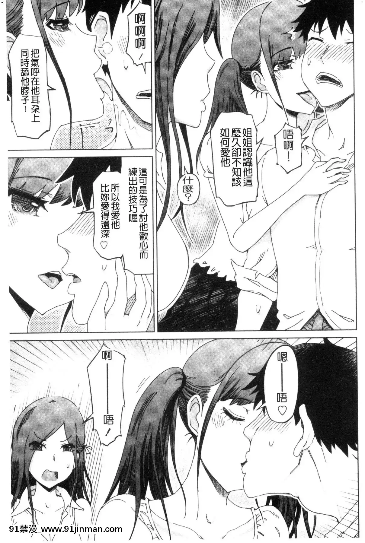 【漫画本子】[風的工房][まるキ堂]ドS美女たちの搾精＆寝取られ調教超S美女們的搾精＆寢取偷吃調教   De S 美丽的女人的挤压和戴绿帽子训练