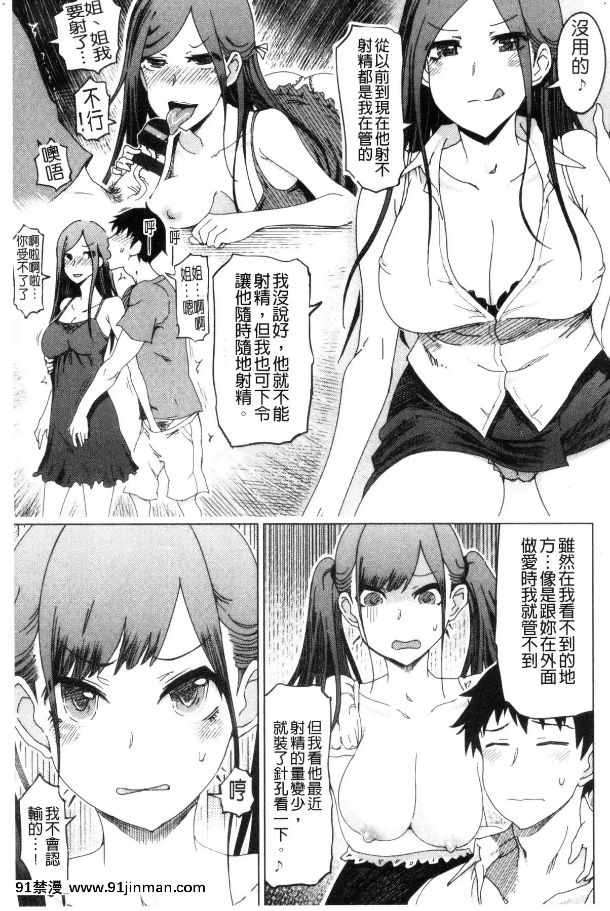 【漫画本子】[風的工房][まるキ堂]ドS美女たちの搾精＆寝取られ調教超S美女們的搾精＆寢取偷吃調教   De S 美丽的女人的挤压和戴绿帽子训练