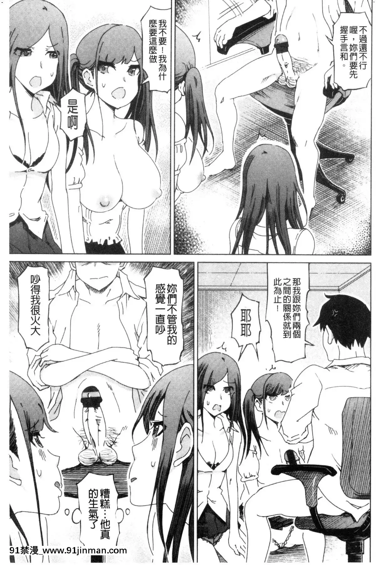 【漫画本子】[風的工房][まるキ堂]ドS美女たちの搾精＆寝取られ調教超S美女們的搾精＆寢取偷吃調教   De S 美丽的女人的挤压和戴绿帽子训练