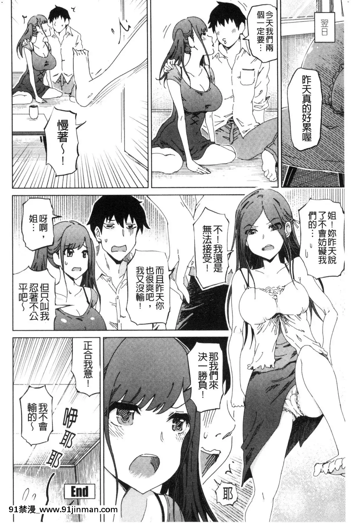 【漫画本子】[風的工房][まるキ堂]ドS美女たちの搾精＆寝取られ調教超S美女們的搾精＆寢取偷吃調教   De S 美丽的女人的挤压和戴绿帽子训练