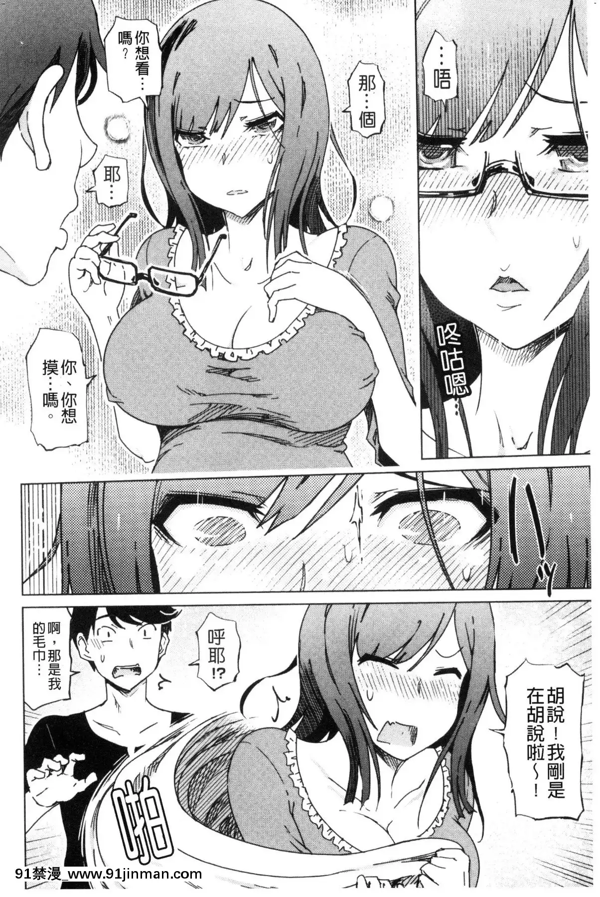 【漫画本子】[風的工房][まるキ堂]ドS美女たちの搾精＆寝取られ調教超S美女們的搾精＆寢取偷吃調教   De S 美丽的女人的挤压和戴绿帽子训练