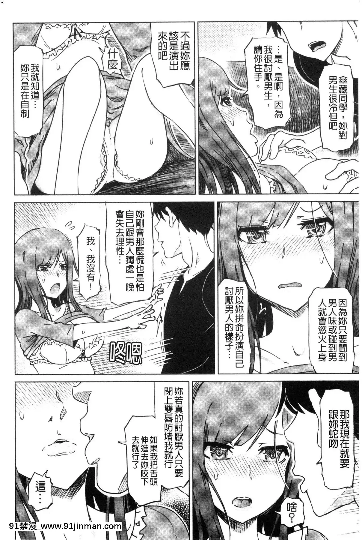 【漫画本子】[風的工房][まるキ堂]ドS美女たちの搾精＆寝取られ調教超S美女們的搾精＆寢取偷吃調教   De S 美丽的女人的挤压和戴绿帽子训练