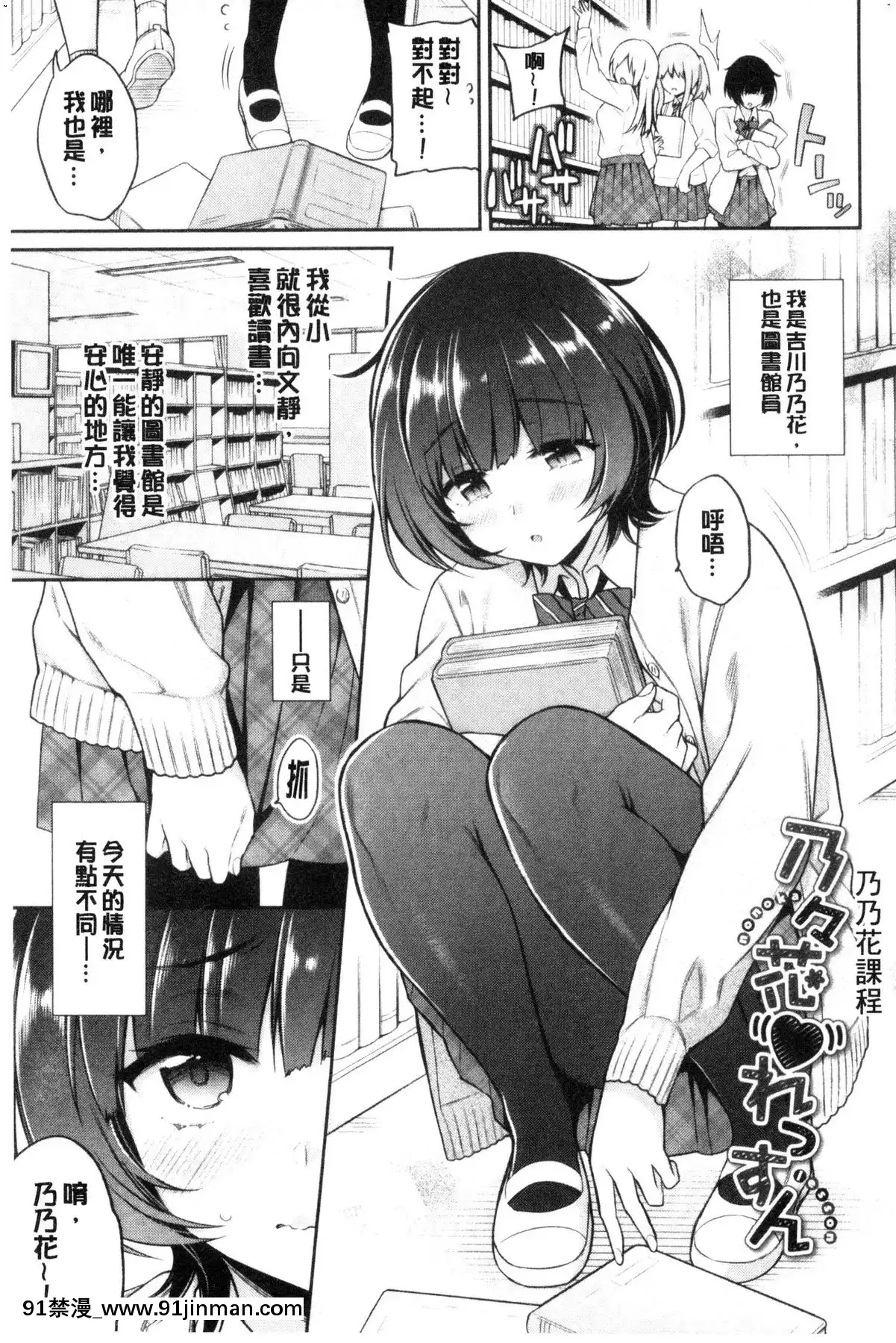 [風的工房][ささちん]ひめごとりっぷ私密的淫蜜唇[18h on gc means]