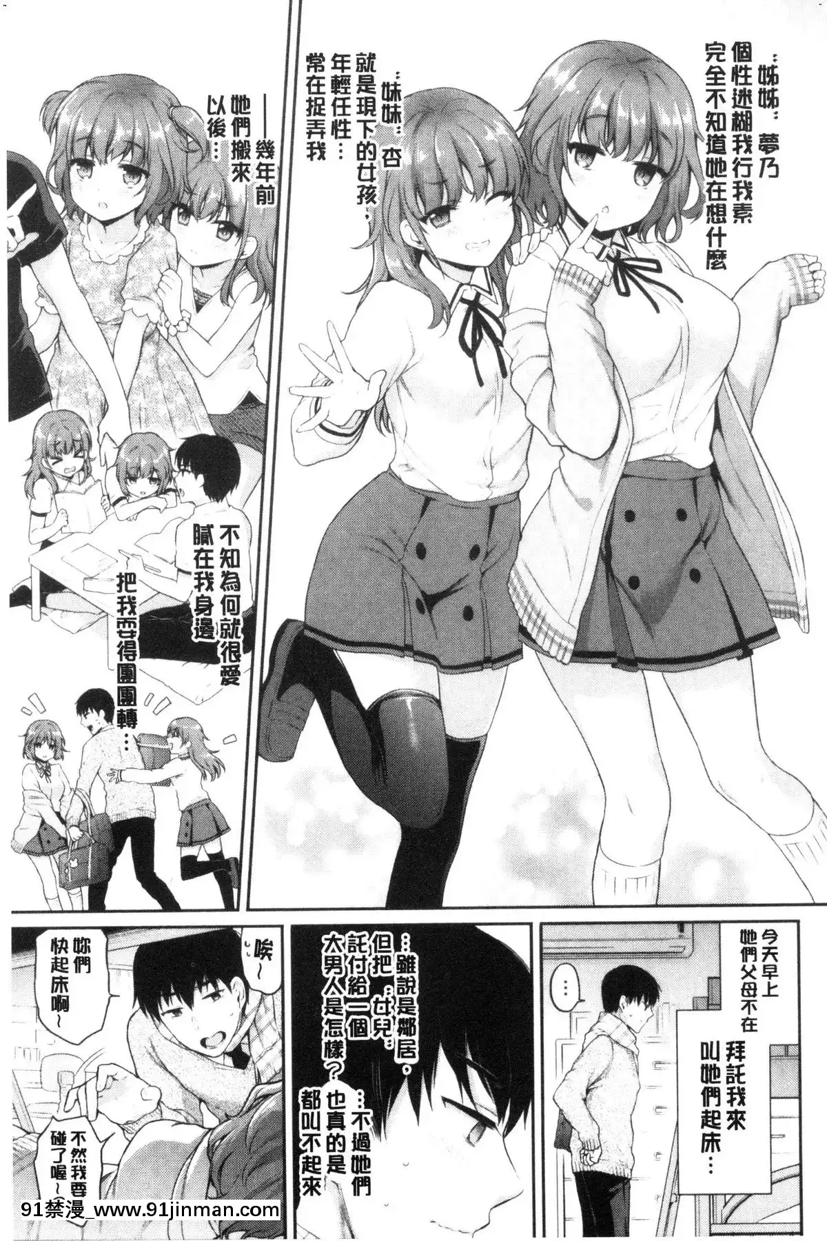 [風的工房][ささちん]ひめごとりっぷ私密的淫蜜唇[18h on gc means]
