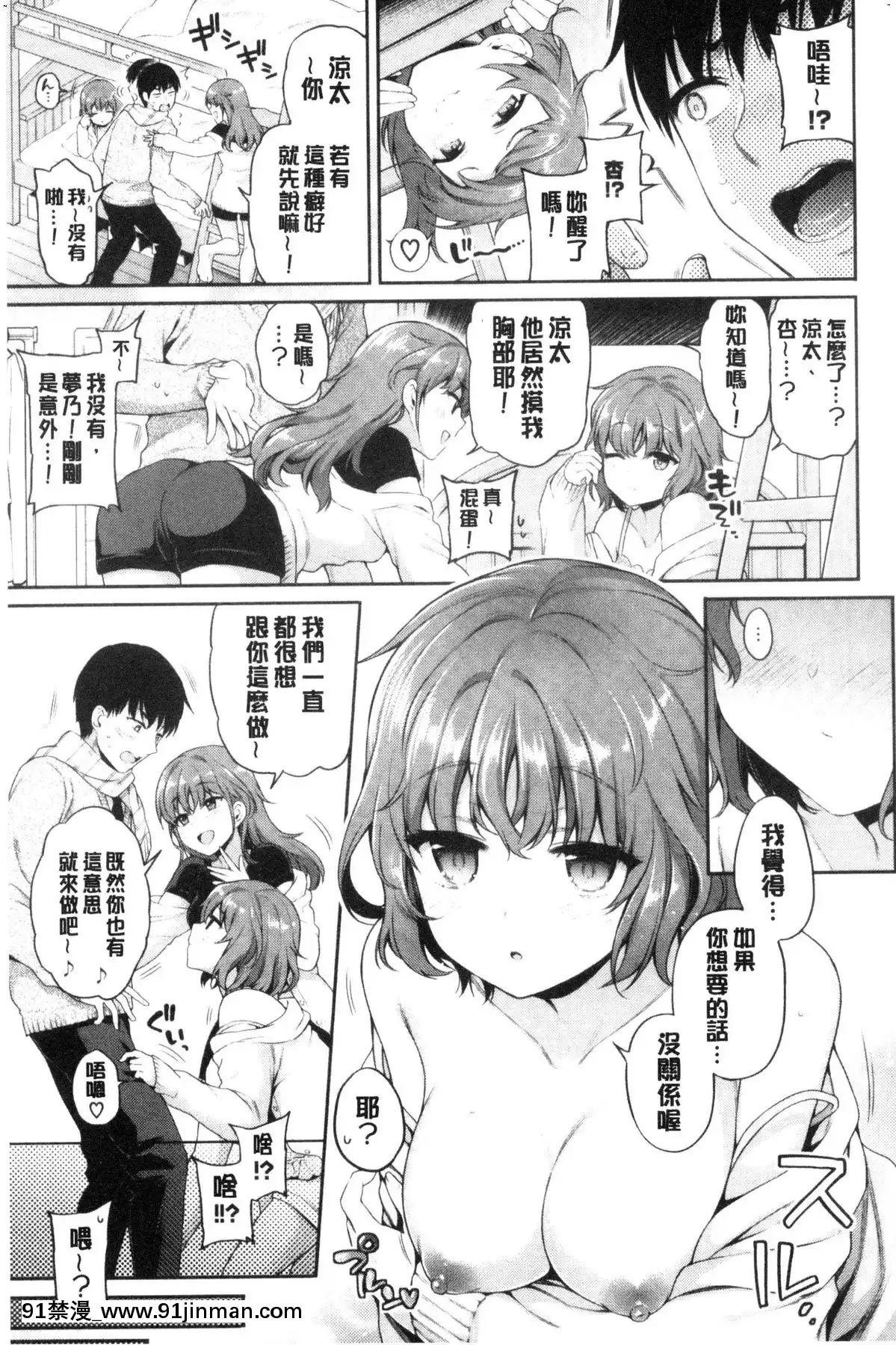 [風的工房][ささちん]ひめごとりっぷ私密的淫蜜唇[18h on gc means]