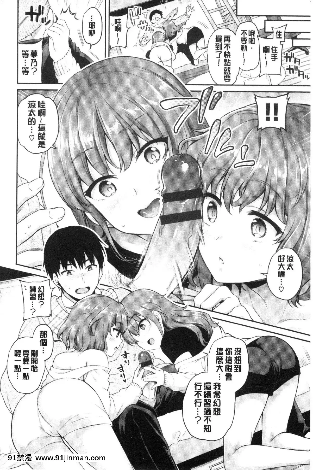 [風的工房][ささちん]ひめごとりっぷ私密的淫蜜唇[18h on gc means]