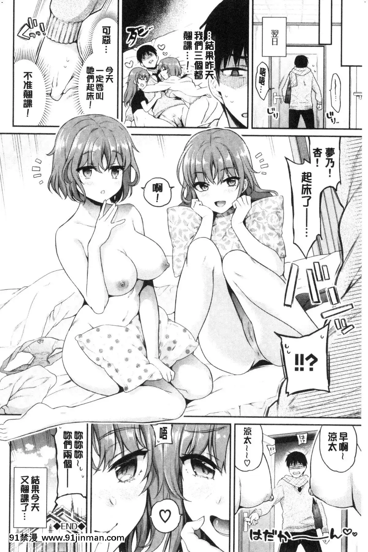 [風的工房][ささちん]ひめごとりっぷ私密的淫蜜唇[18h on gc means]