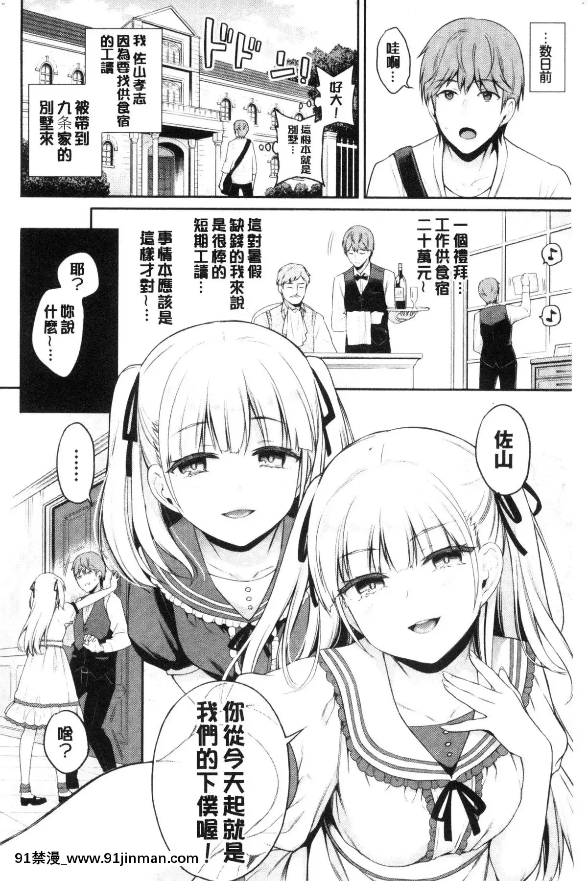 [風的工房][ささちん]ひめごとりっぷ私密的淫蜜唇[18h on gc means]