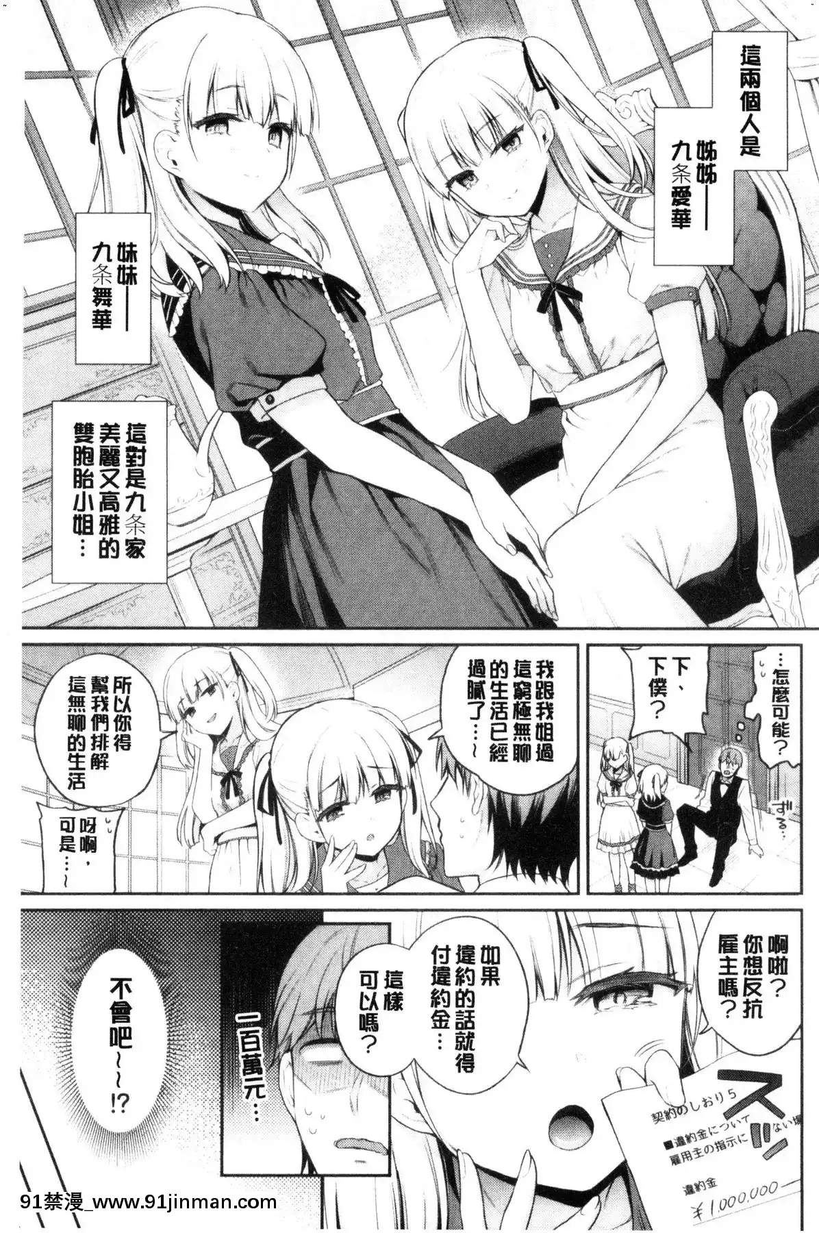 [風的工房][ささちん]ひめごとりっぷ私密的淫蜜唇[18h on gc means]