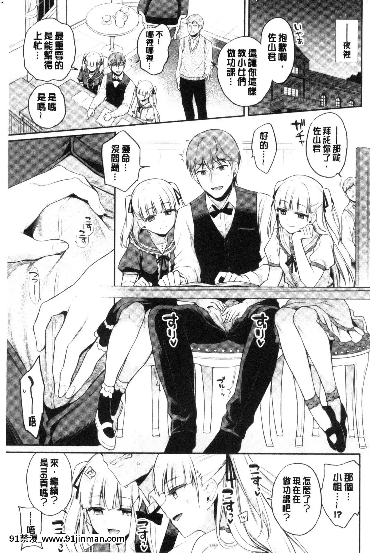 [風的工房][ささちん]ひめごとりっぷ私密的淫蜜唇[18h on gc means]