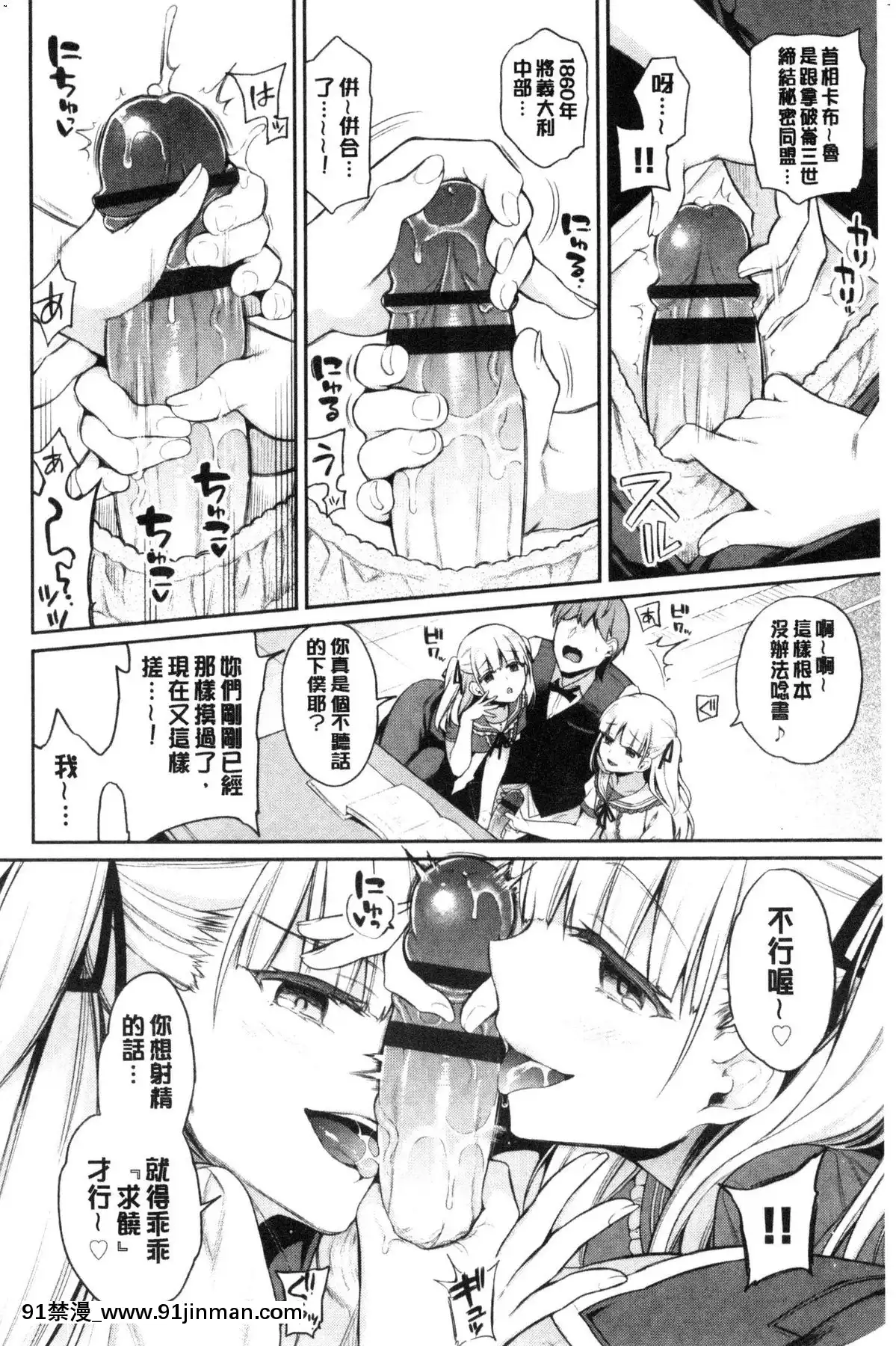[風的工房][ささちん]ひめごとりっぷ私密的淫蜜唇[18h on gc means]