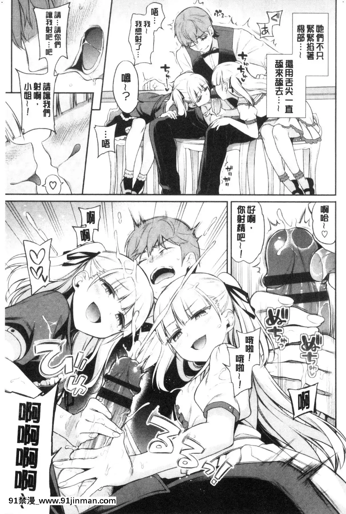 [風的工房][ささちん]ひめごとりっぷ私密的淫蜜唇[18h on gc means]