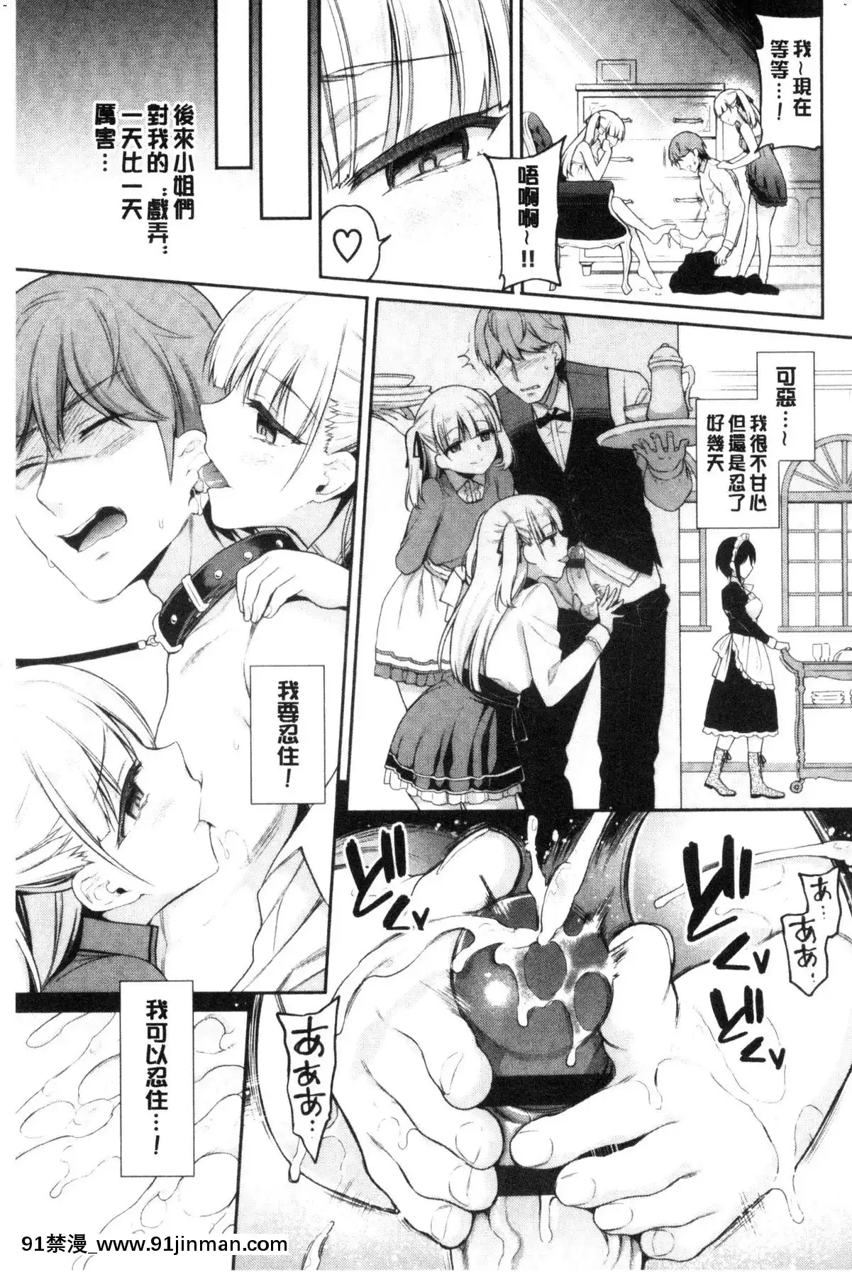 [風的工房][ささちん]ひめごとりっぷ私密的淫蜜唇[18h on gc means]