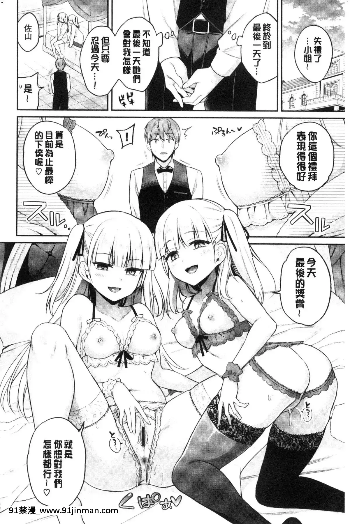 [風的工房][ささちん]ひめごとりっぷ私密的淫蜜唇[18h on gc means]