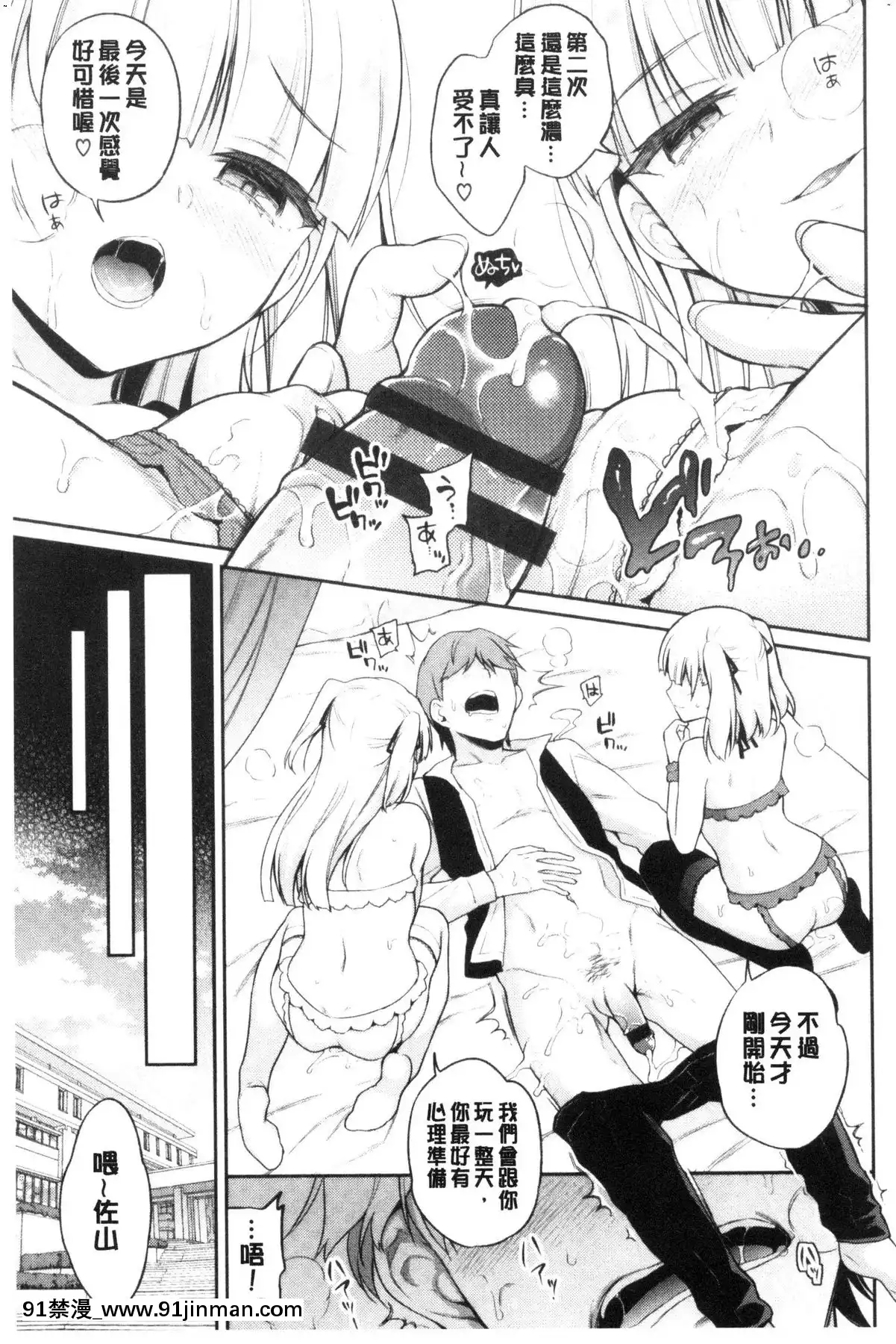 [風的工房][ささちん]ひめごとりっぷ私密的淫蜜唇[18h on gc means]