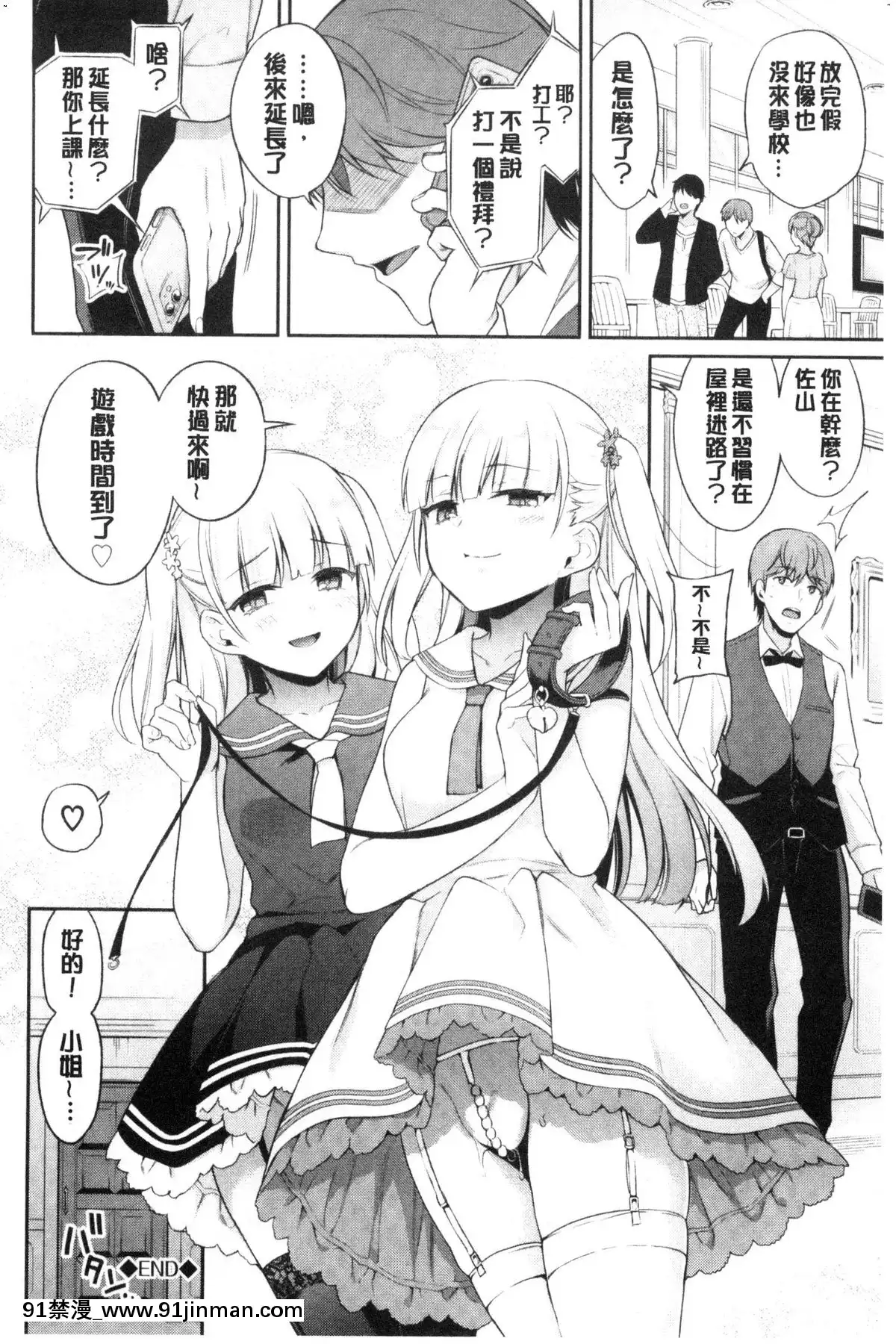 [風的工房][ささちん]ひめごとりっぷ私密的淫蜜唇[18h on gc means]