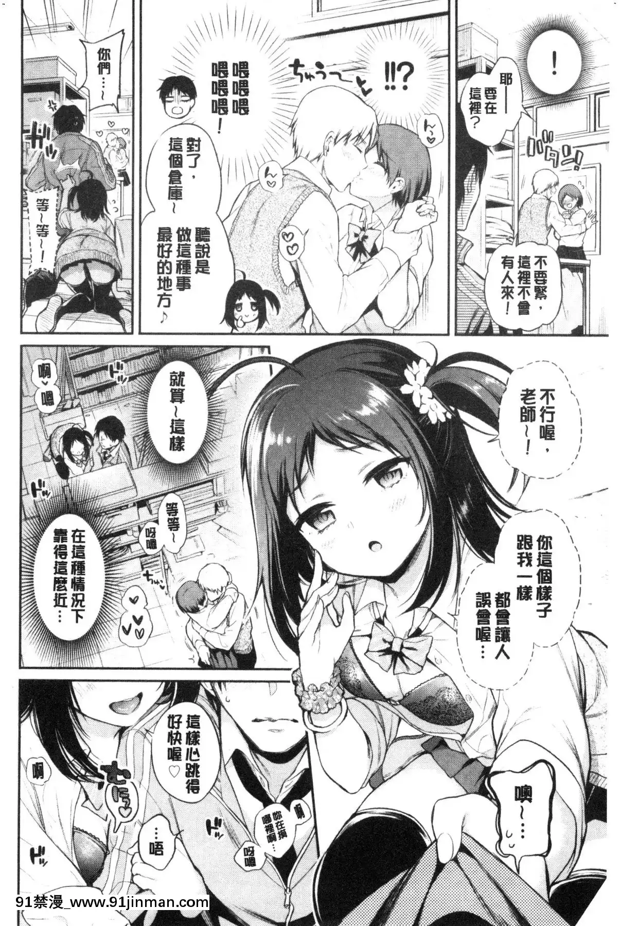 [風的工房][ささちん]ひめごとりっぷ私密的淫蜜唇[18h on gc means]