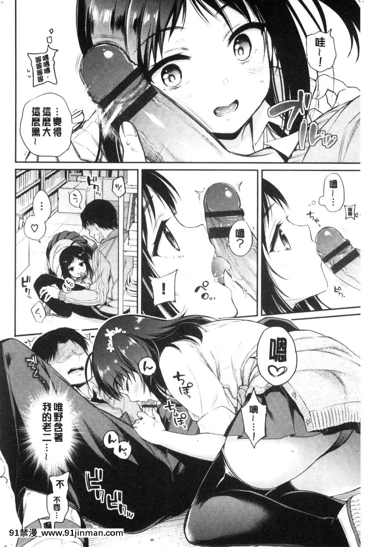 [風的工房][ささちん]ひめごとりっぷ私密的淫蜜唇[18h on gc means]