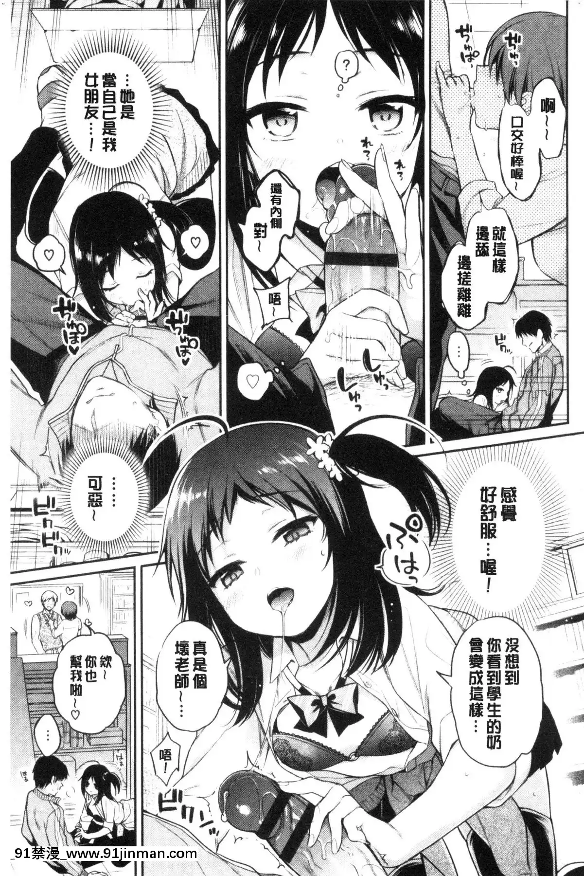 [風的工房][ささちん]ひめごとりっぷ私密的淫蜜唇[18h on gc means]