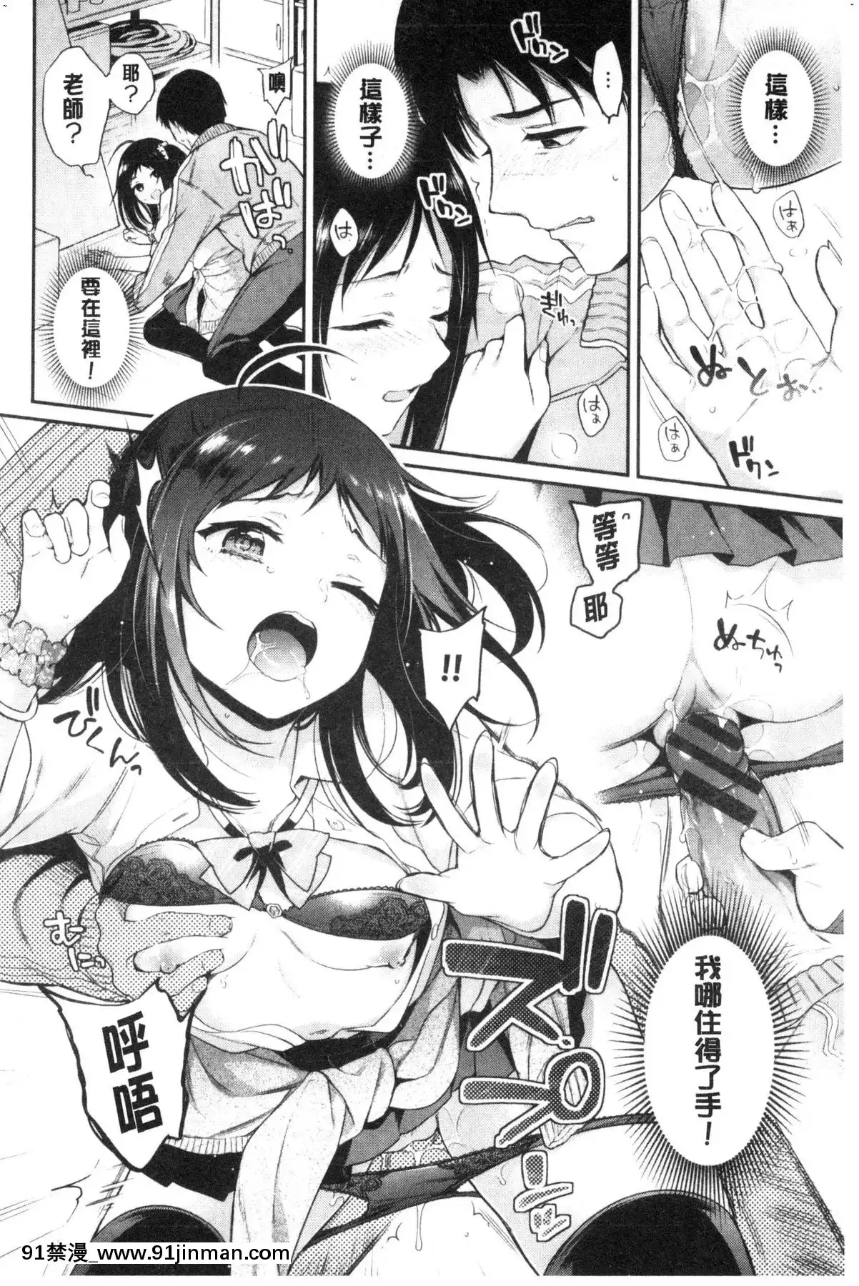 [風的工房][ささちん]ひめごとりっぷ私密的淫蜜唇[18h on gc means]