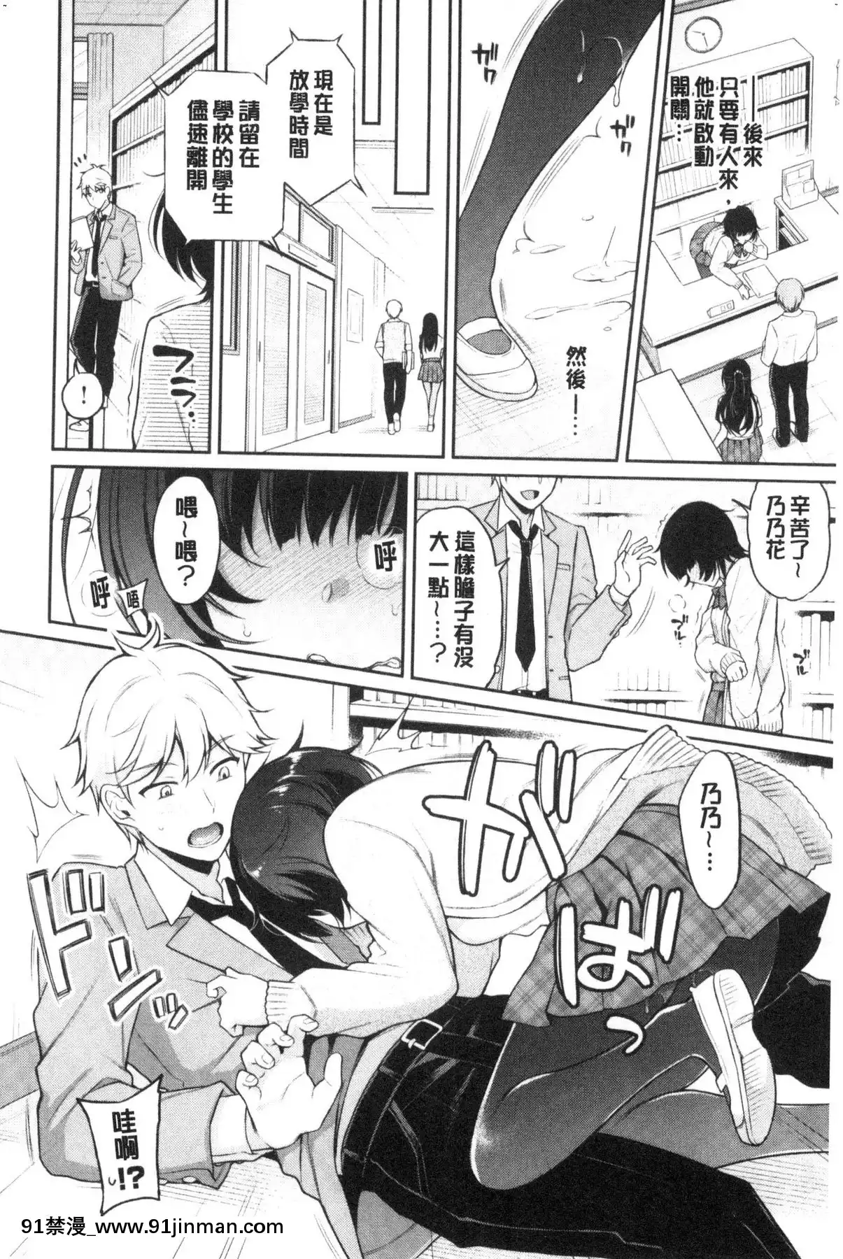 [風的工房][ささちん]ひめごとりっぷ私密的淫蜜唇[18h on gc means]