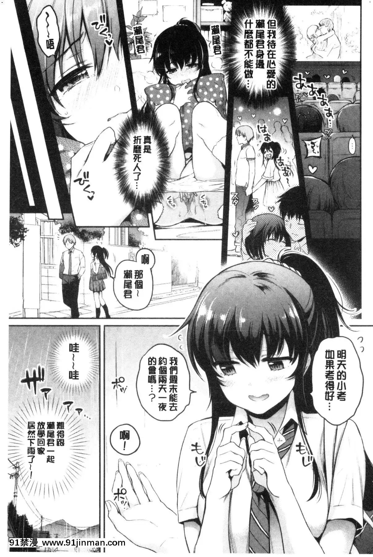 [風的工房][ささちん]ひめごとりっぷ私密的淫蜜唇[18h on gc means]