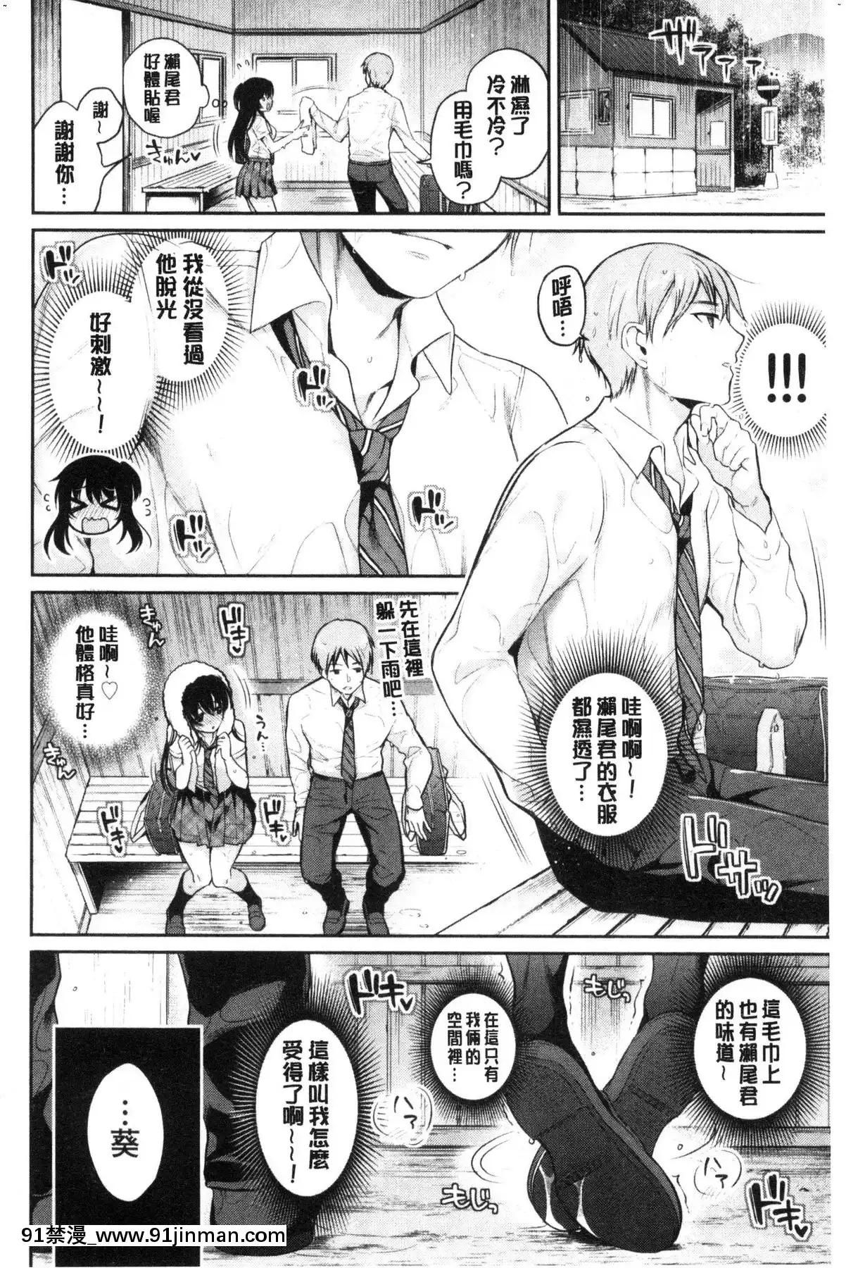 [風的工房][ささちん]ひめごとりっぷ私密的淫蜜唇[18h on gc means]