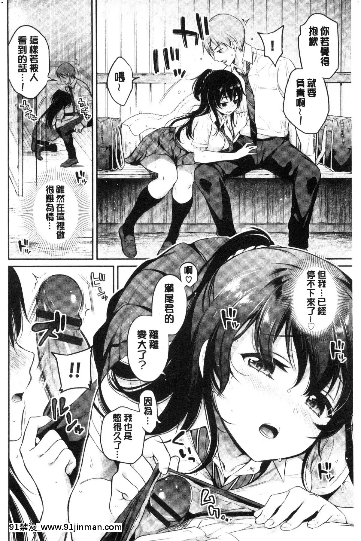 [風的工房][ささちん]ひめごとりっぷ私密的淫蜜唇[18h on gc means]