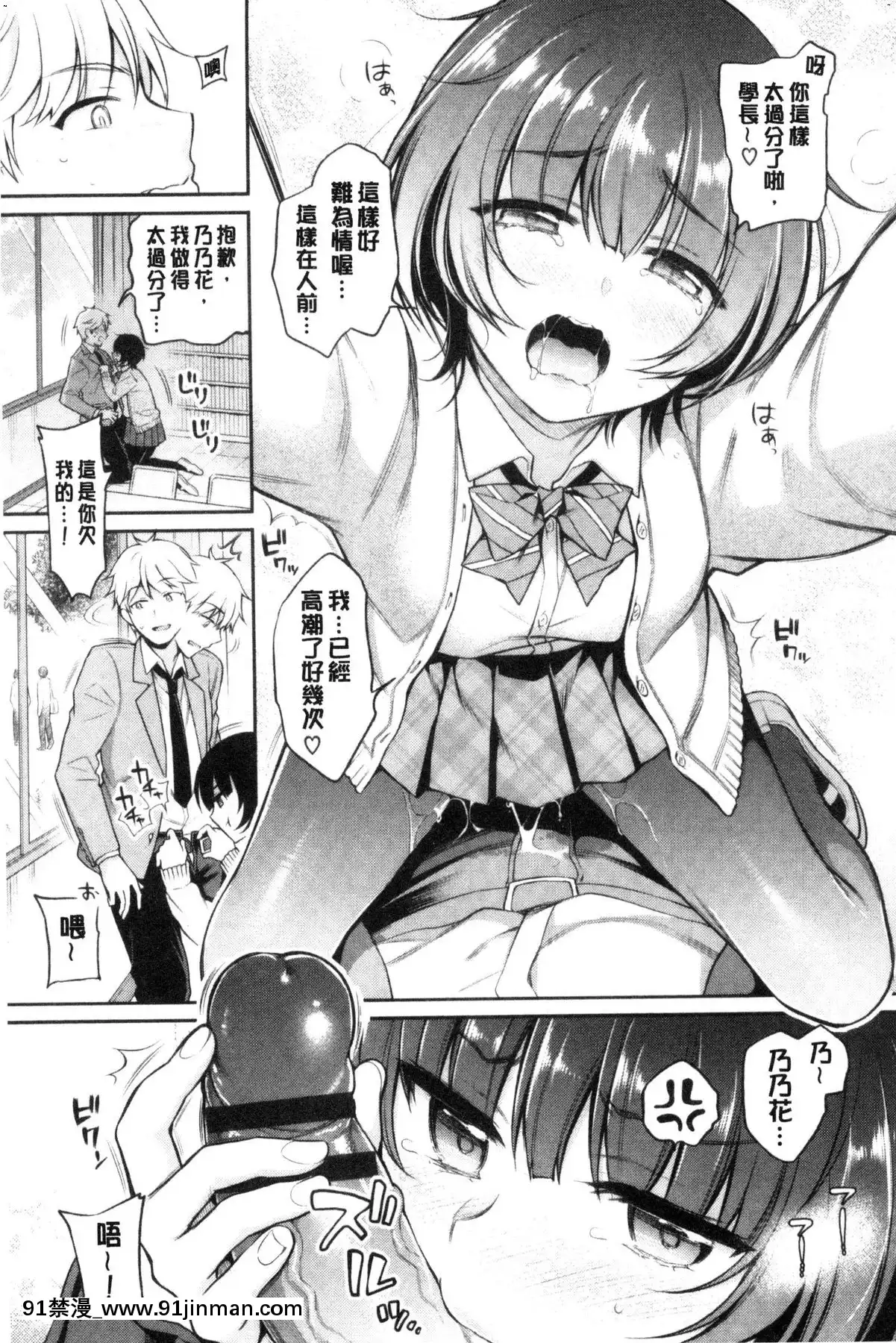 [風的工房][ささちん]ひめごとりっぷ私密的淫蜜唇[18h on gc means]