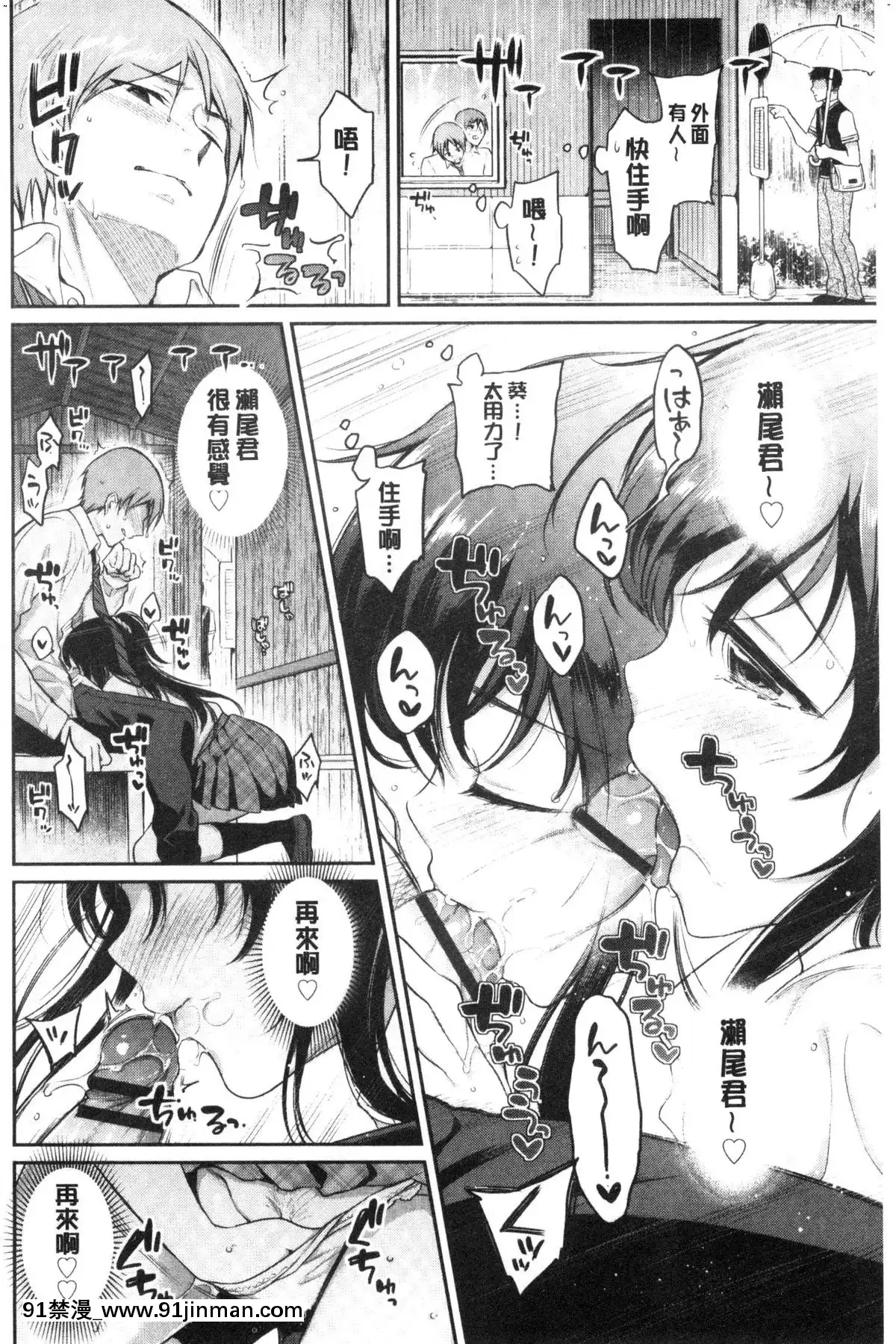 [風的工房][ささちん]ひめごとりっぷ私密的淫蜜唇[18h on gc means]