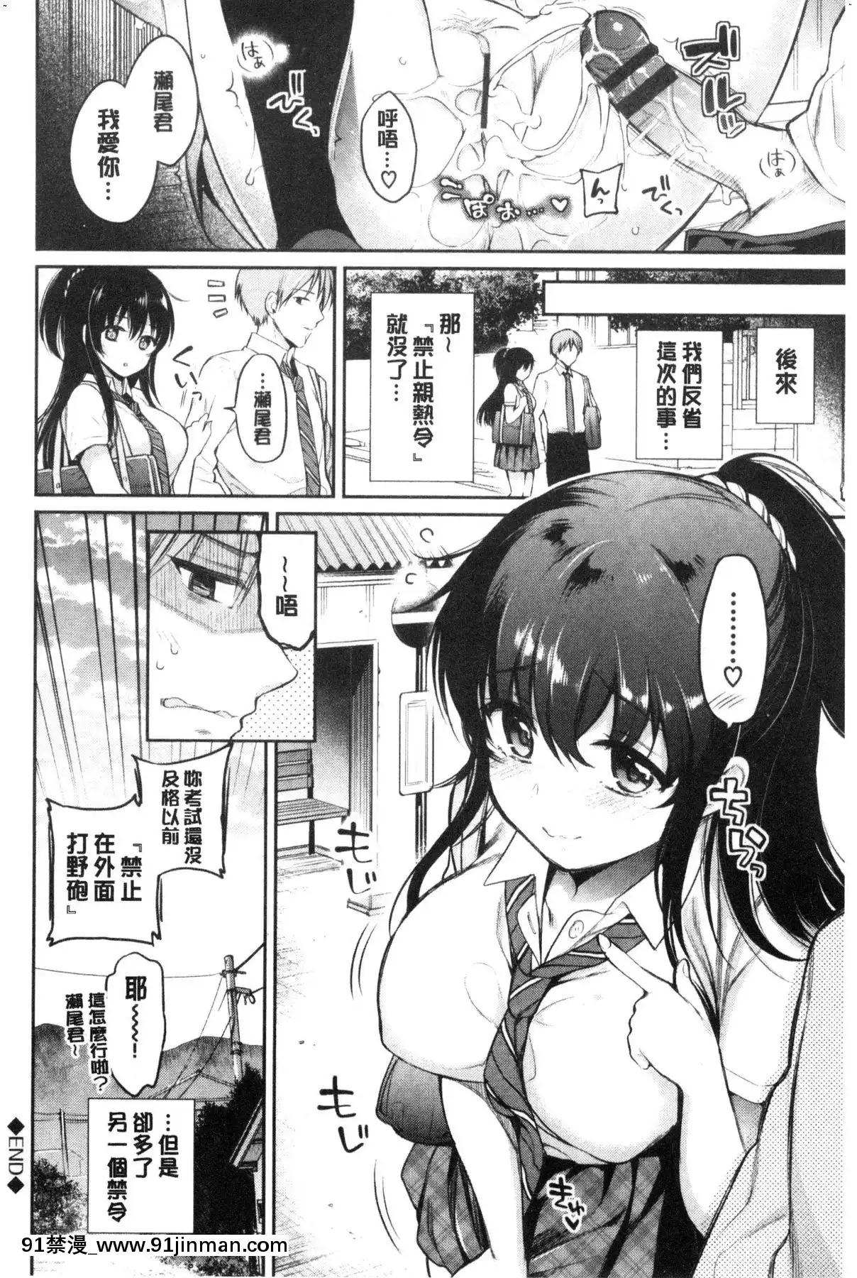 [風的工房][ささちん]ひめごとりっぷ私密的淫蜜唇[18h on gc means]