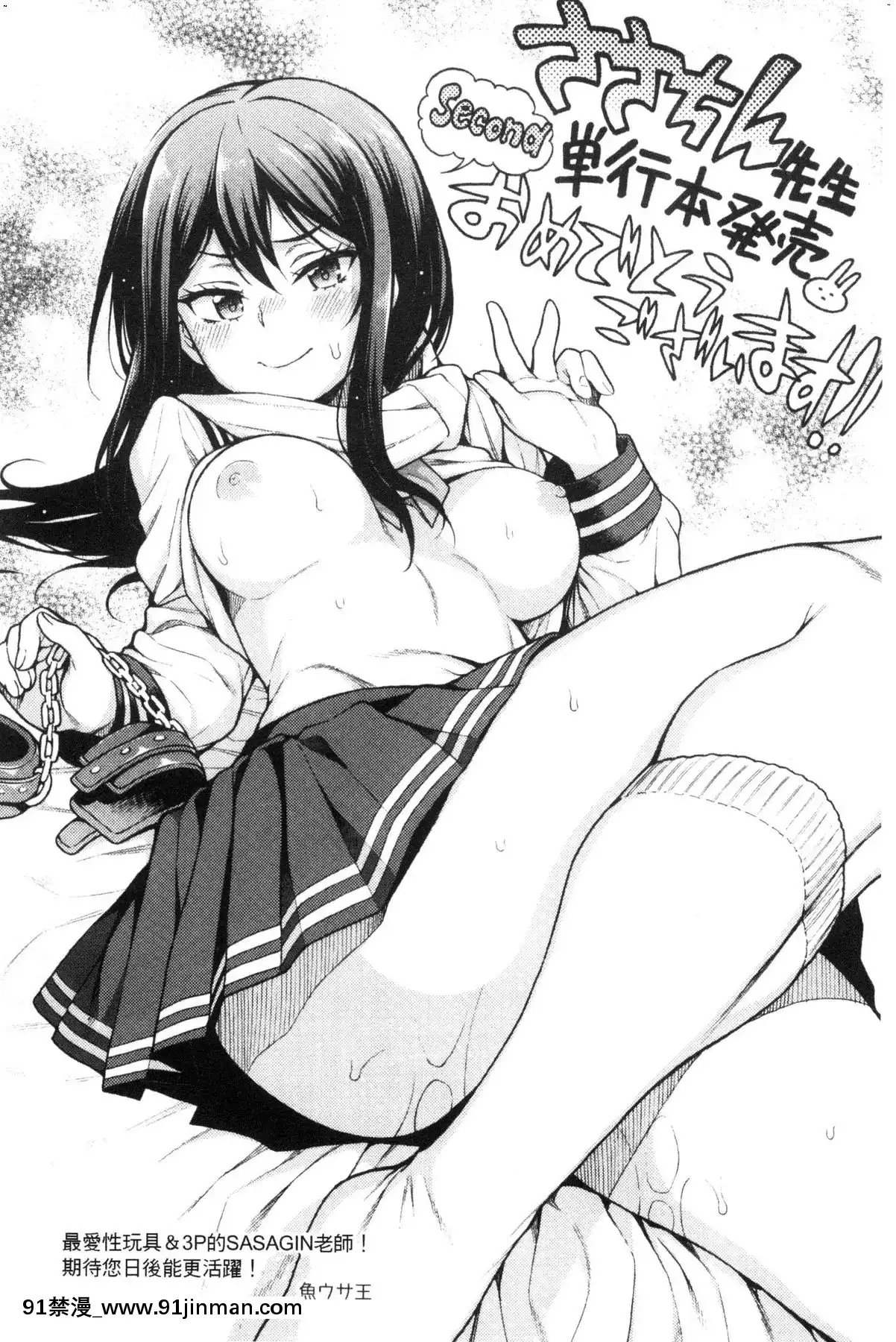 [風的工房][ささちん]ひめごとりっぷ私密的淫蜜唇[18h on gc means]
