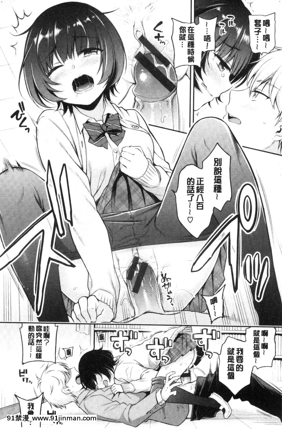 [風的工房][ささちん]ひめごとりっぷ私密的淫蜜唇[18h on gc means]