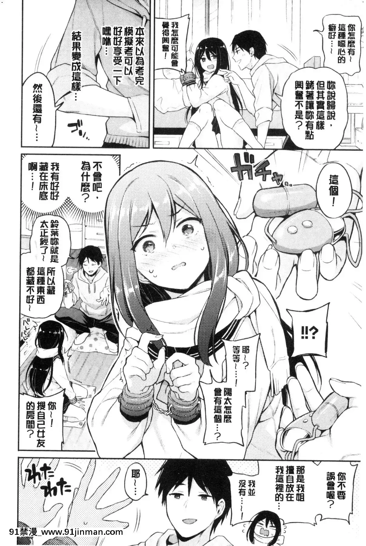 [風的工房][ささちん]ひめごとりっぷ私密的淫蜜唇[18h on gc means]