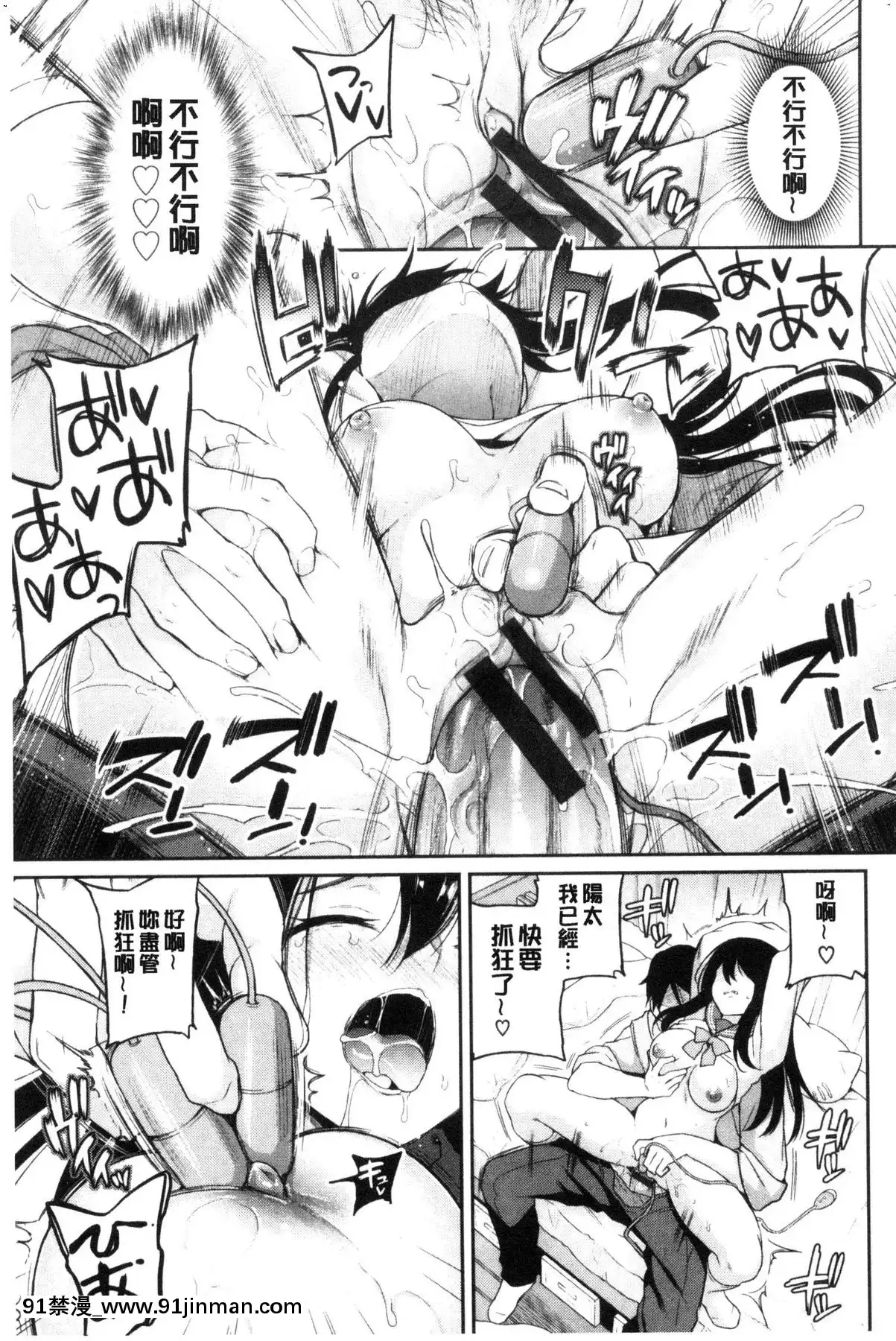 [風的工房][ささちん]ひめごとりっぷ私密的淫蜜唇[18h on gc means]