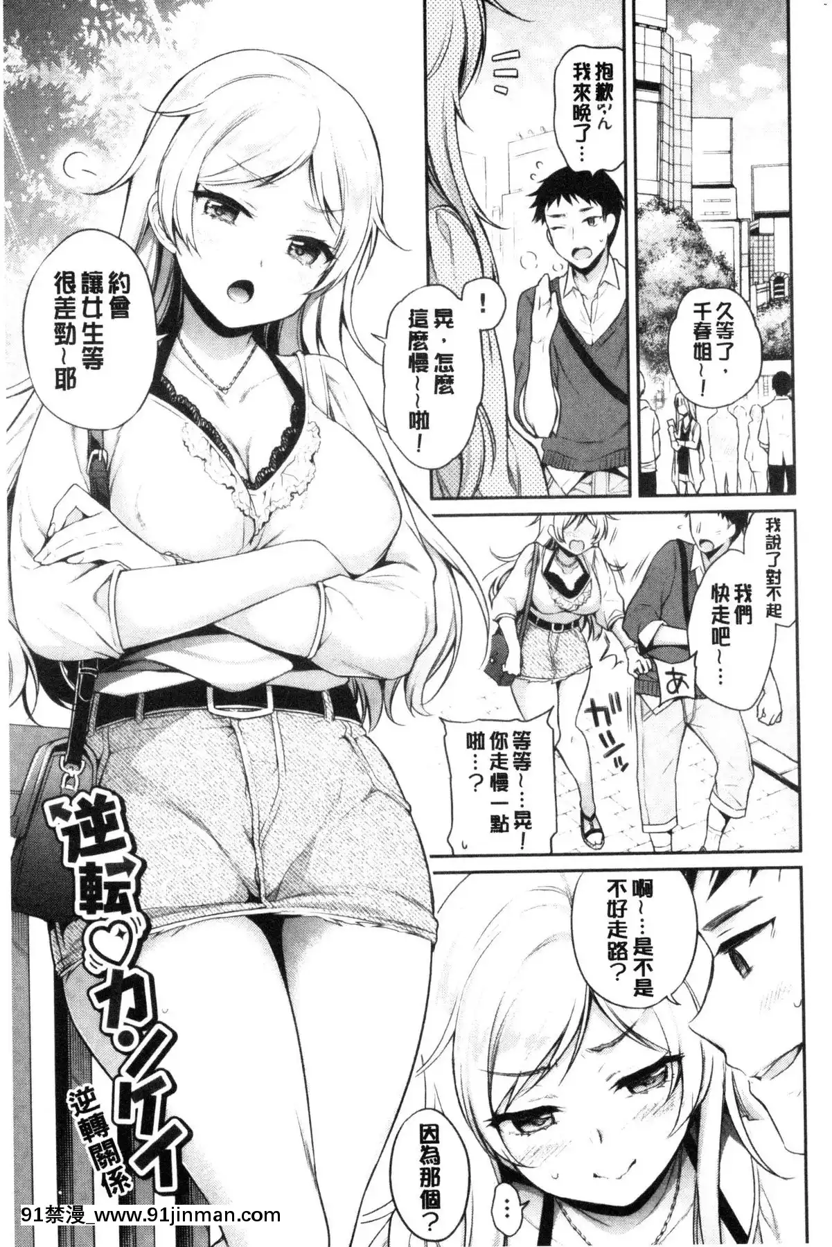 [風的工房][ささちん]ひめごとりっぷ私密的淫蜜唇[18h on gc means]
