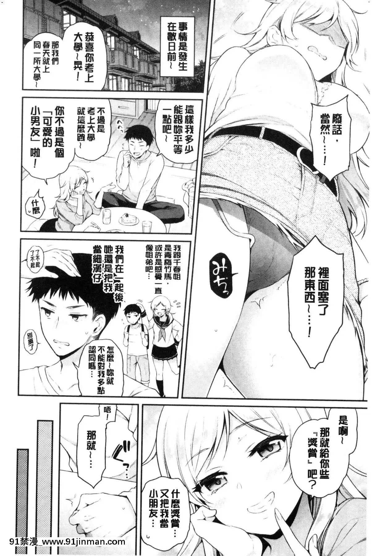 [風的工房][ささちん]ひめごとりっぷ私密的淫蜜唇[18h on gc means]