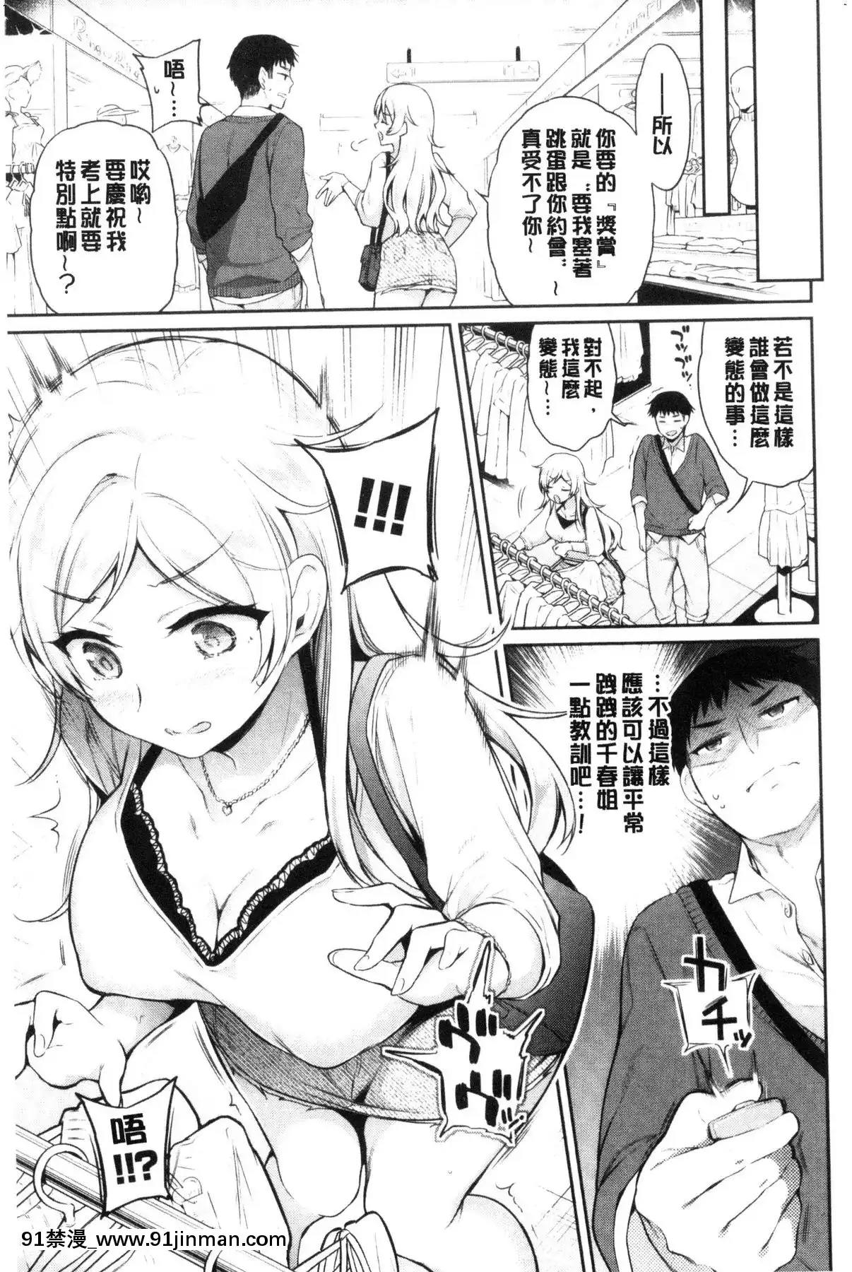 [風的工房][ささちん]ひめごとりっぷ私密的淫蜜唇[18h on gc means]