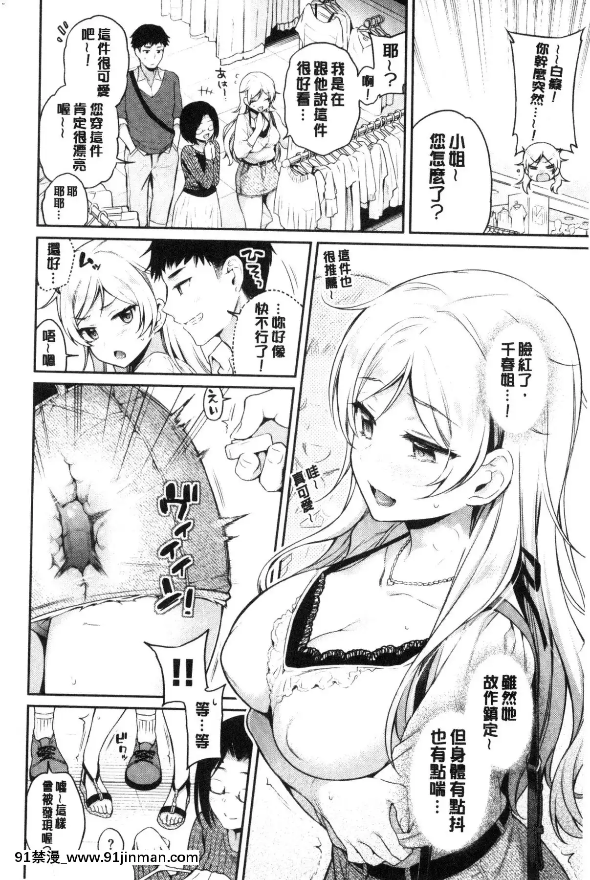 [風的工房][ささちん]ひめごとりっぷ私密的淫蜜唇[18h on gc means]