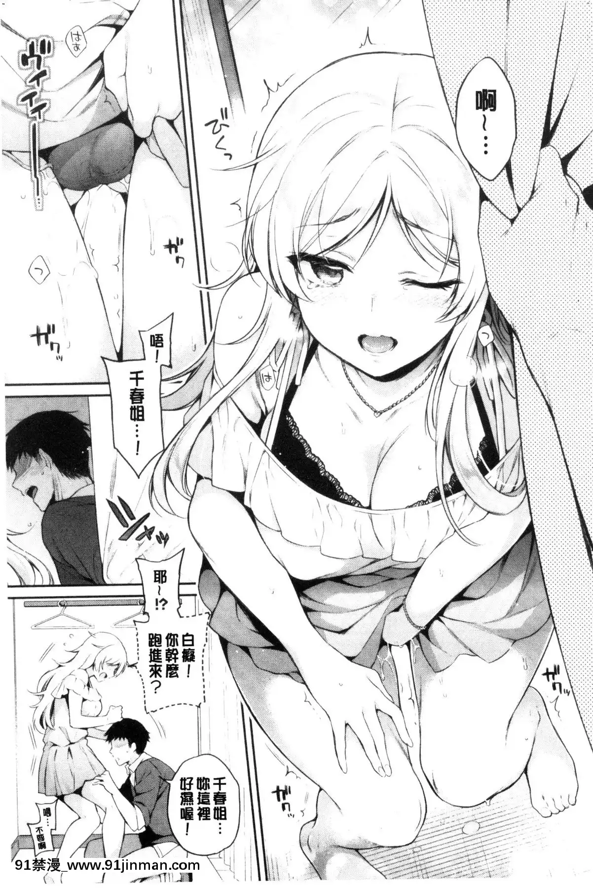 [風的工房][ささちん]ひめごとりっぷ私密的淫蜜唇[18h on gc means]