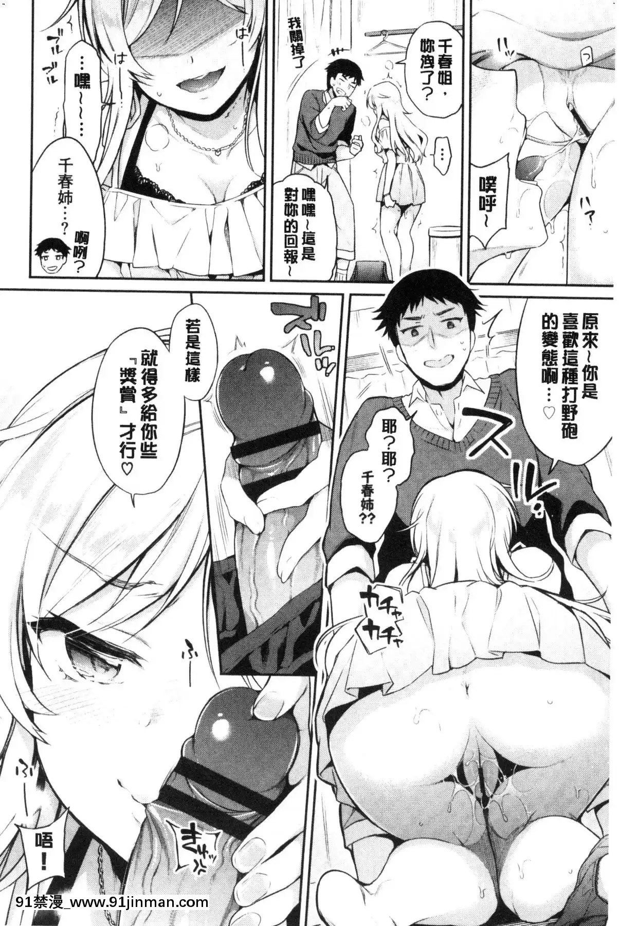 [風的工房][ささちん]ひめごとりっぷ私密的淫蜜唇[18h on gc means]